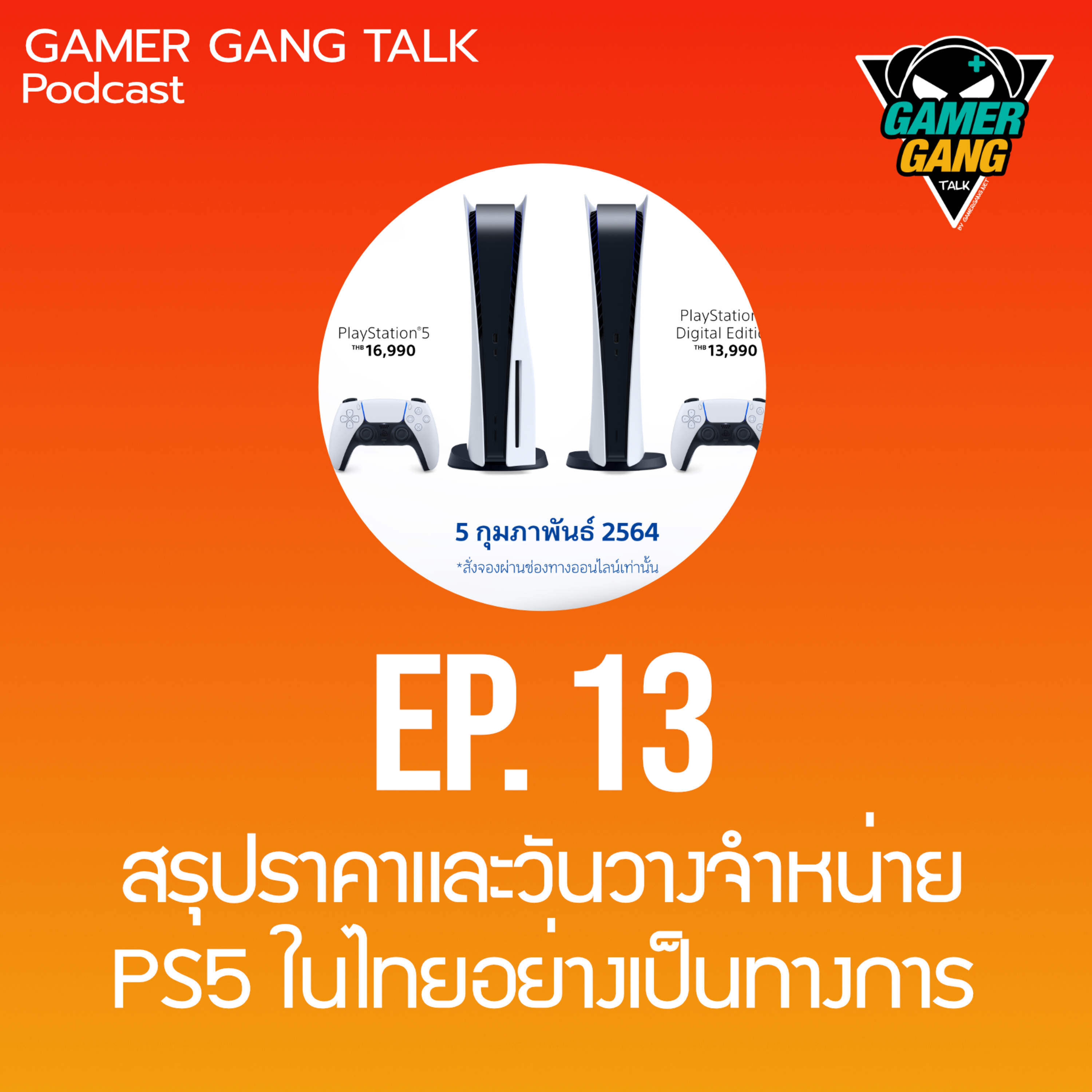 Gamer Gang Talk