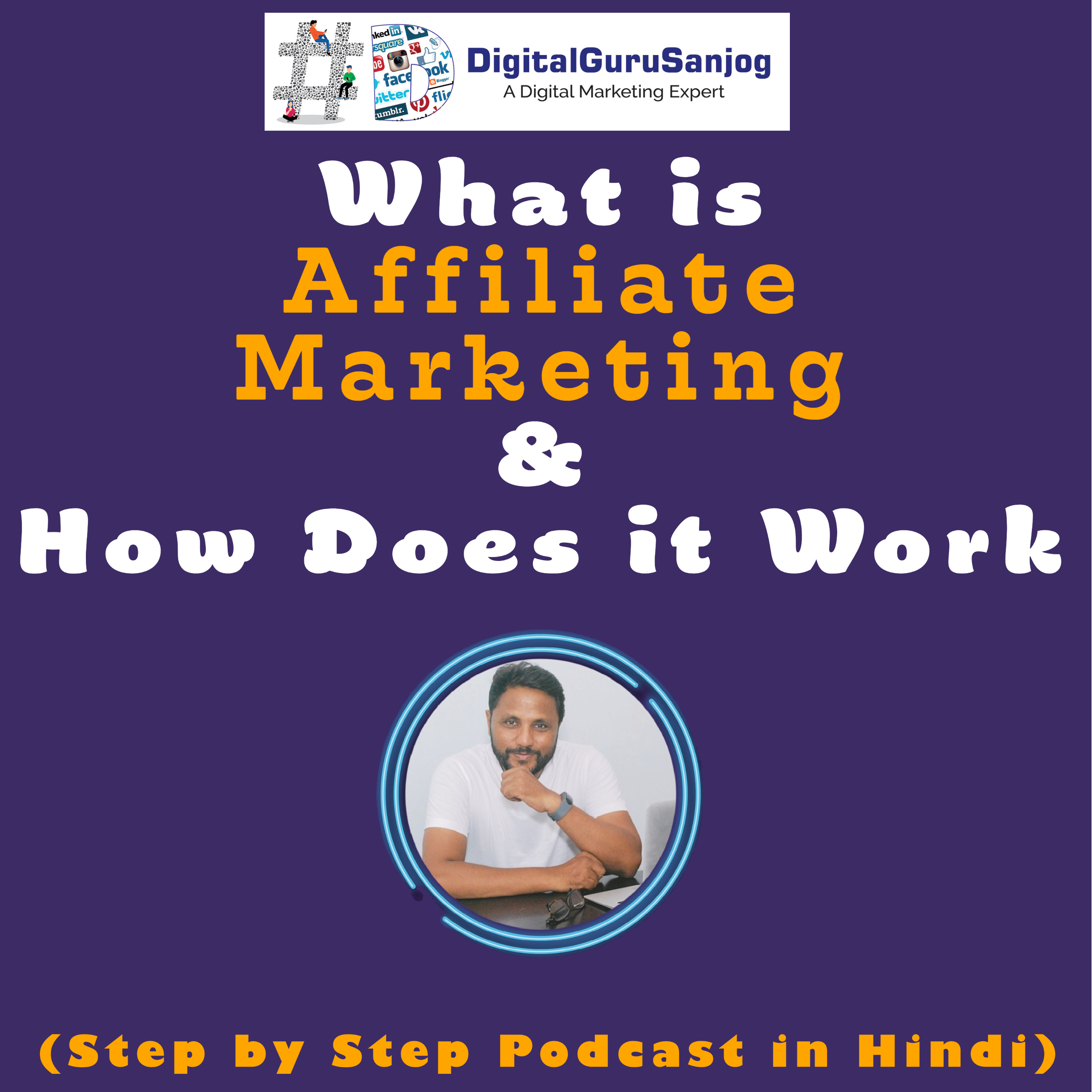 Digital Guru Sanjog