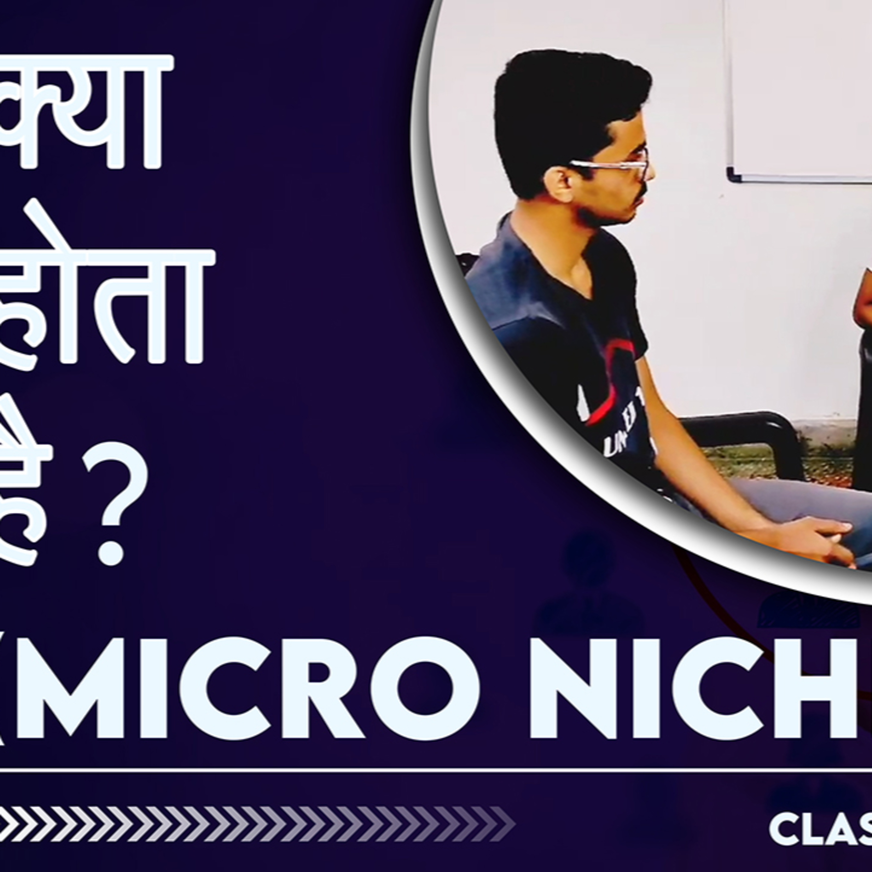 Digital Guru Sanjog
