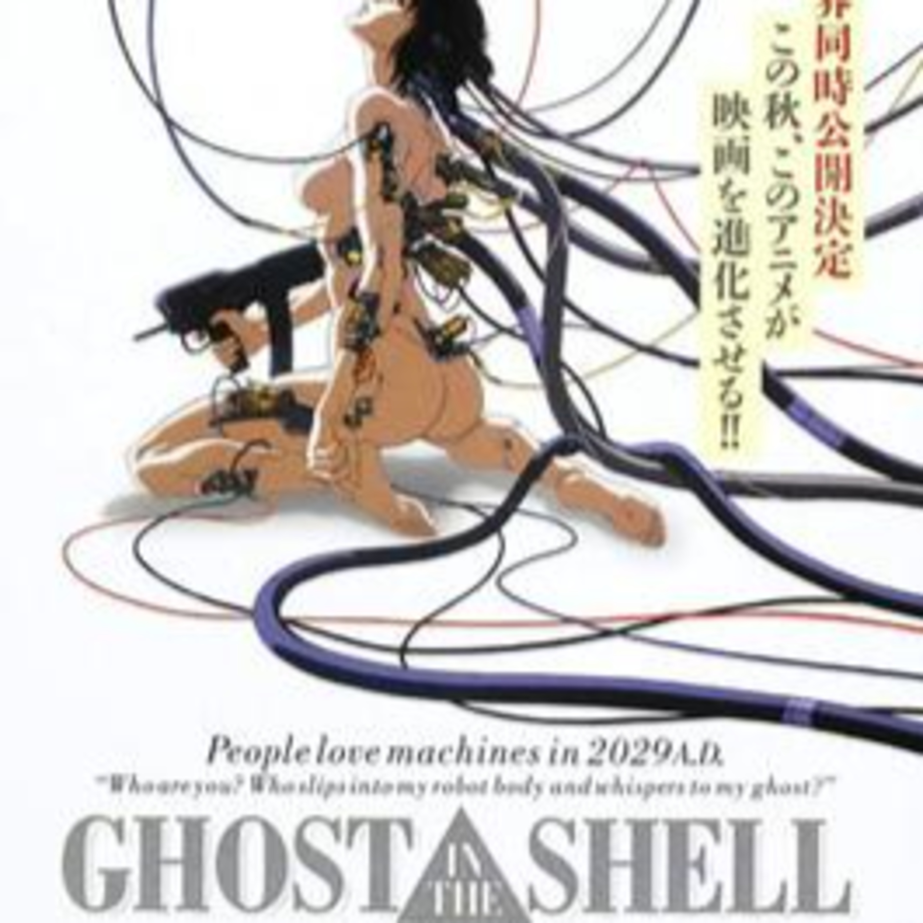 Episode 6 - Ghost in the Shell (1995)