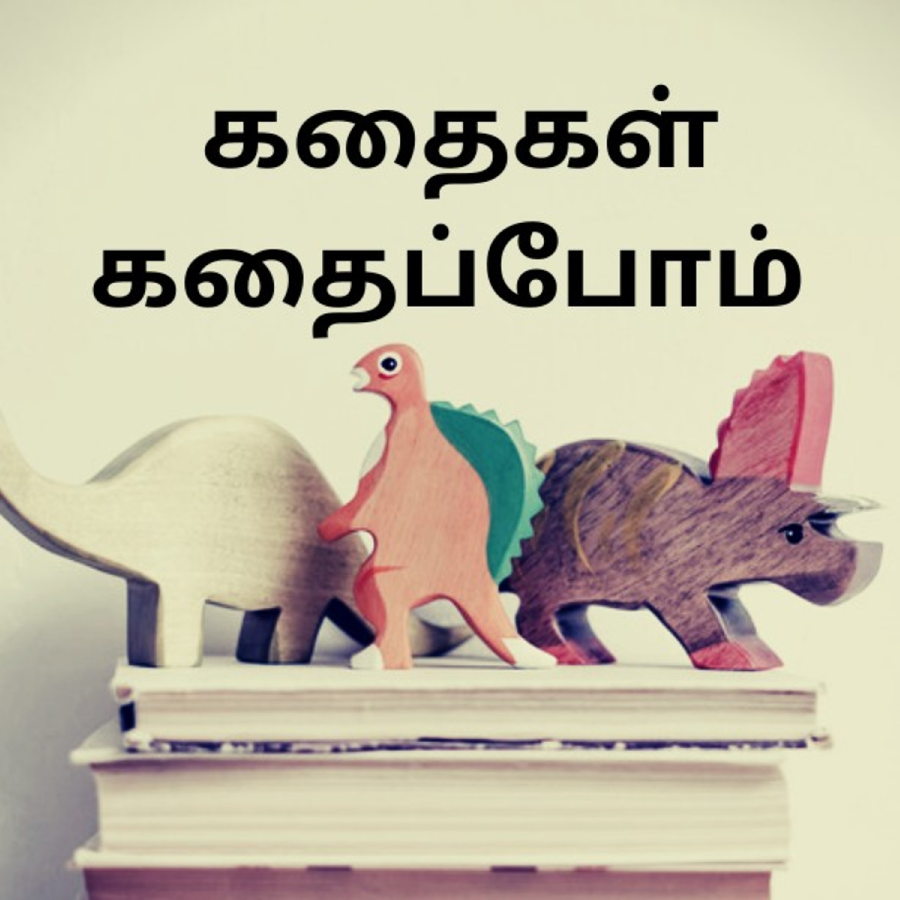 Hema\'s Podcast