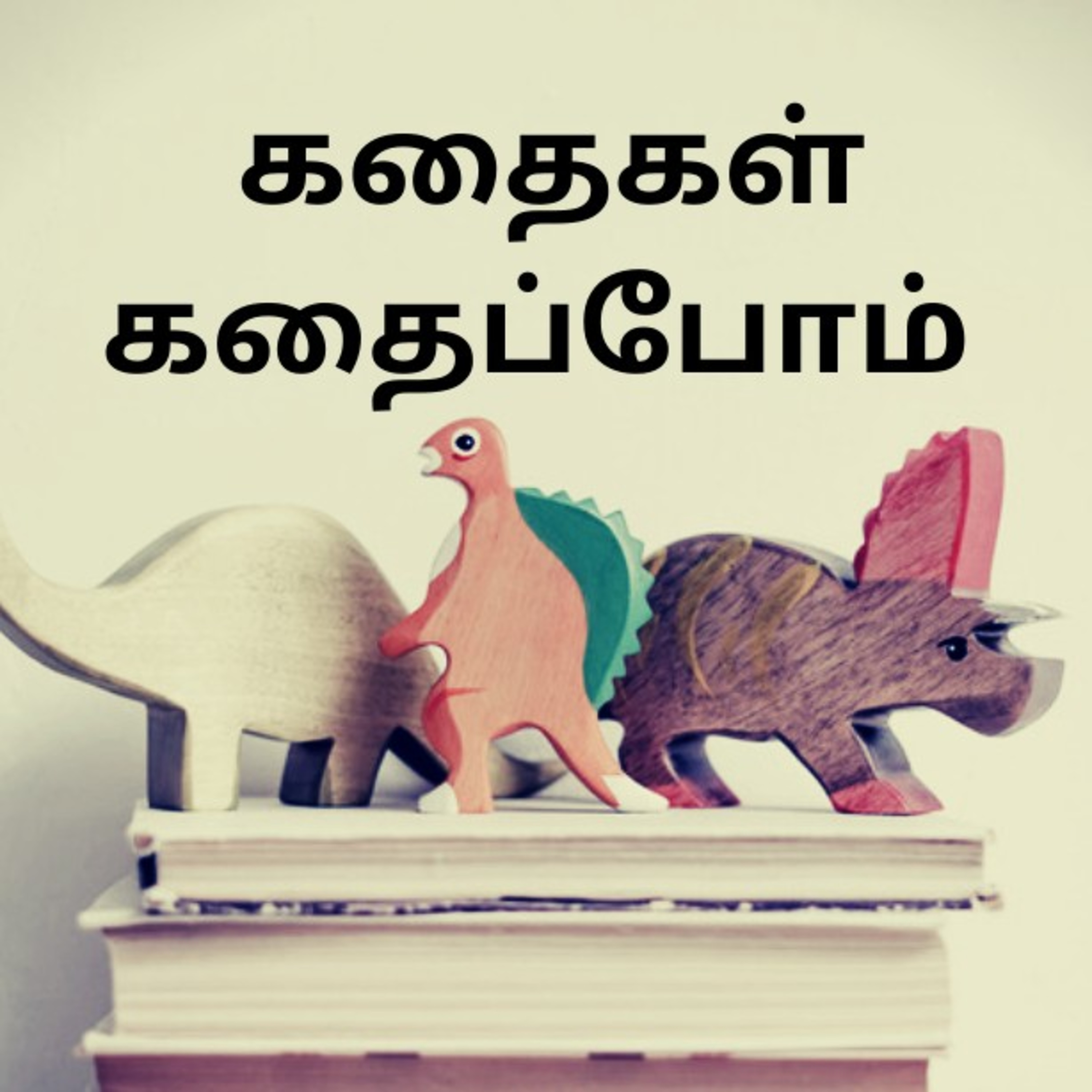 Hema\'s Podcast