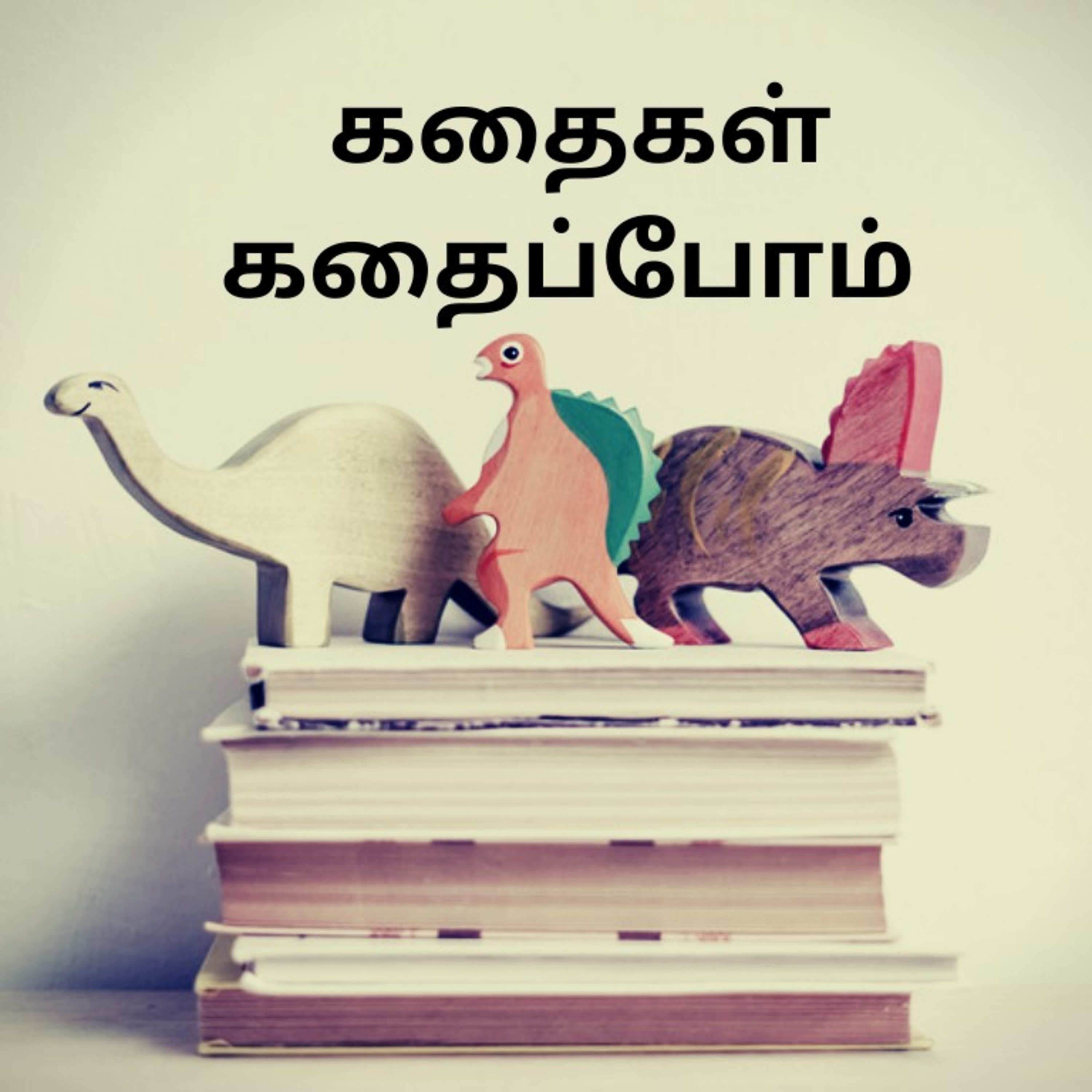 Hema\'s Podcast