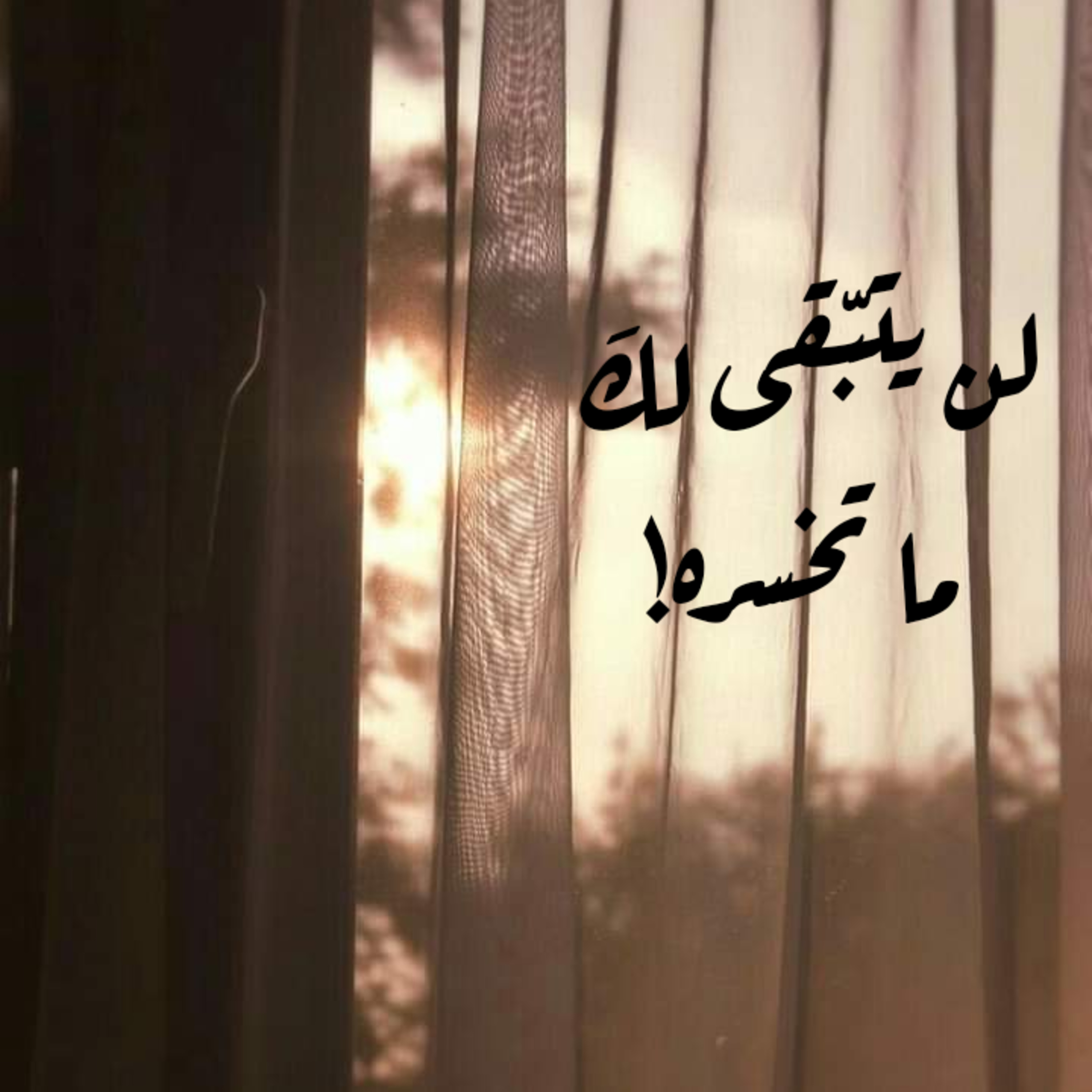 لن يتبقّى لكَ ما تخسره!  episode artwork