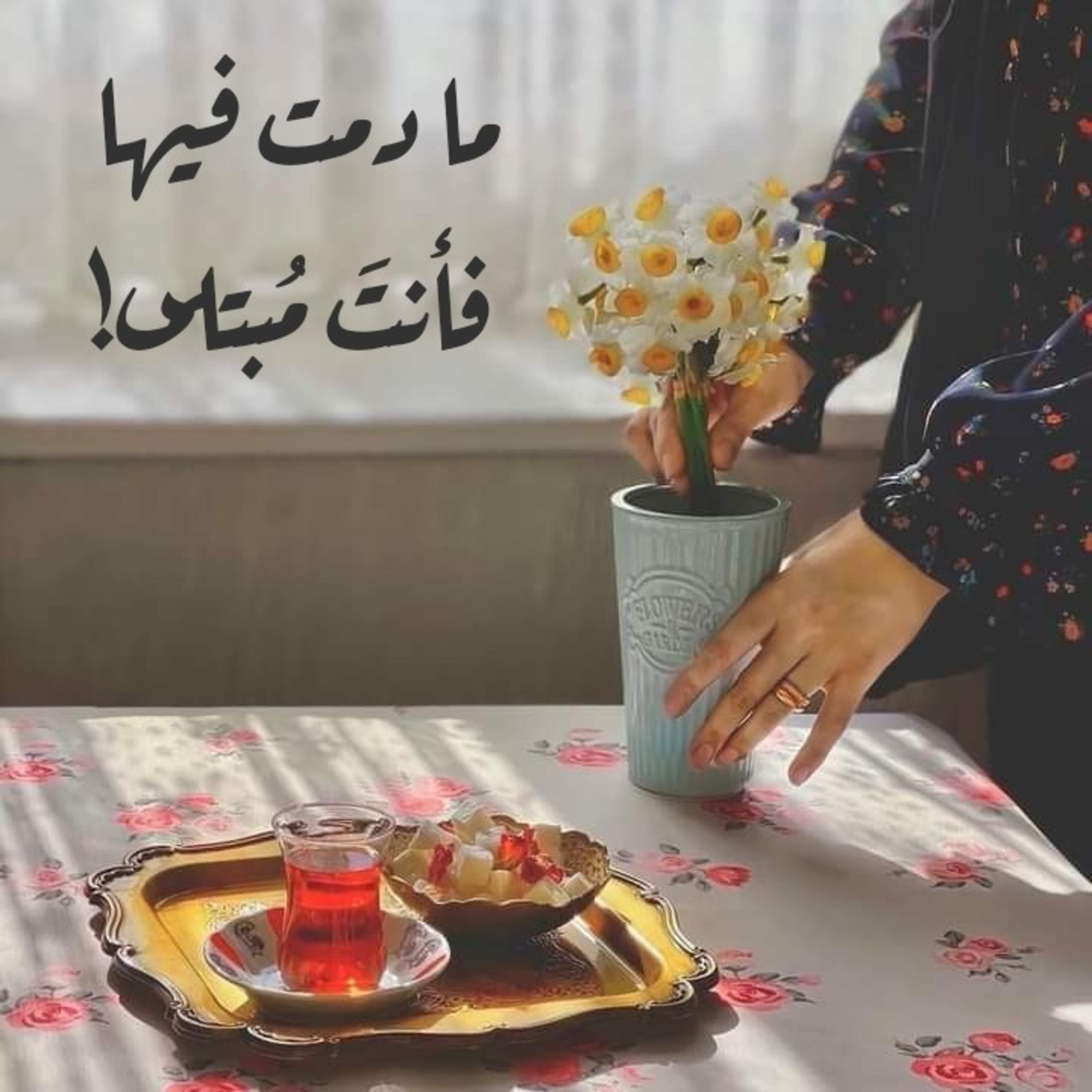 ما دمتَ فيها فأنتَ مُبتلى!  episode artwork