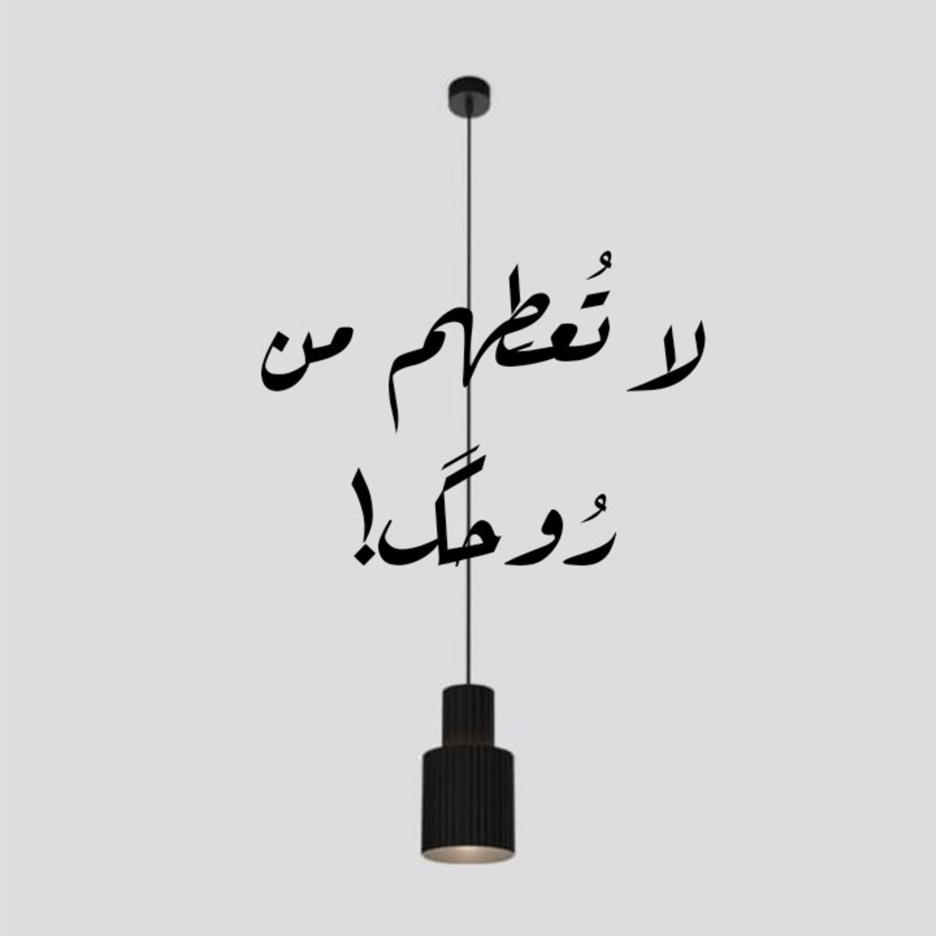 لا تُعطهم من روحك! episode artwork