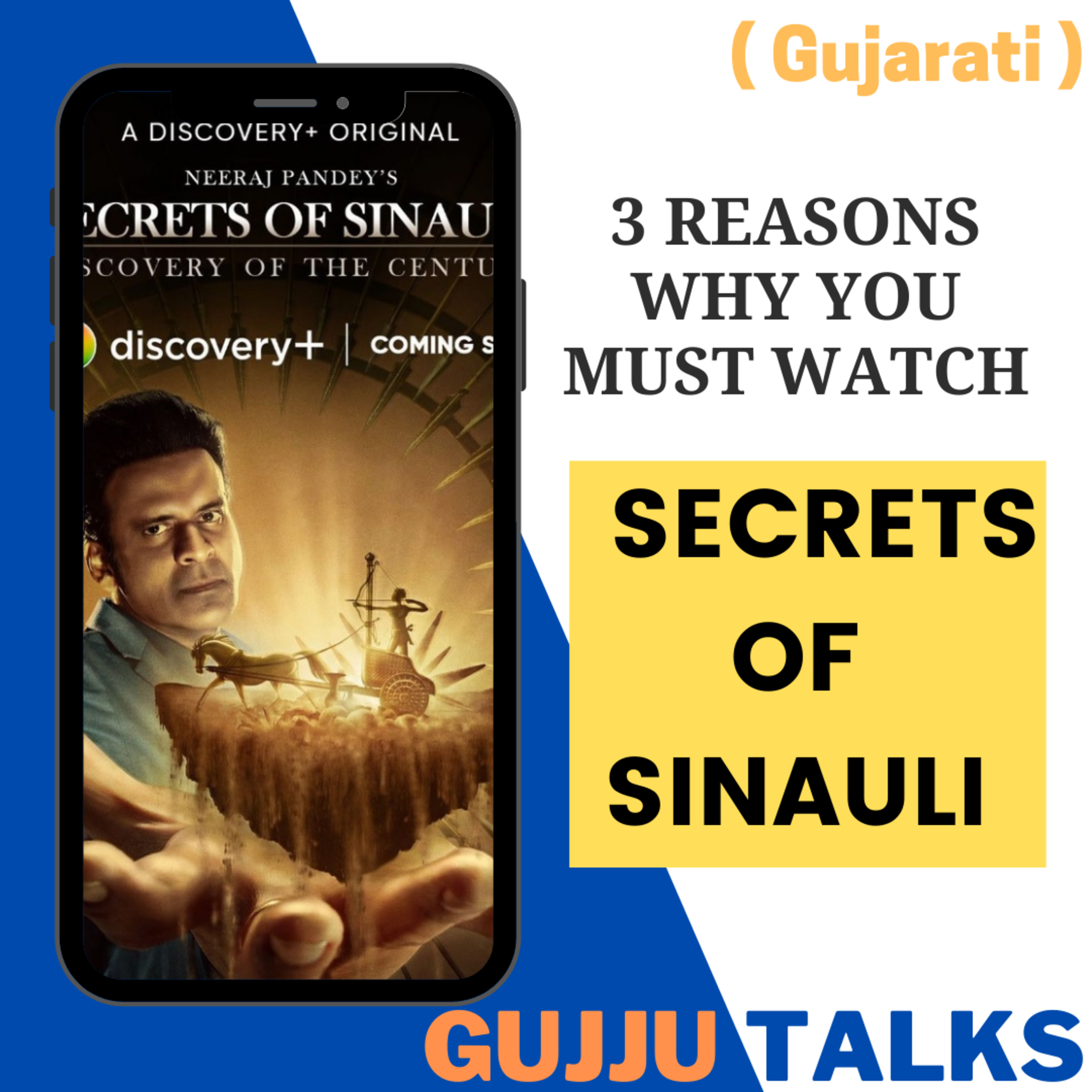 GUJJU TALKS | Your Best Gujarati podcast
