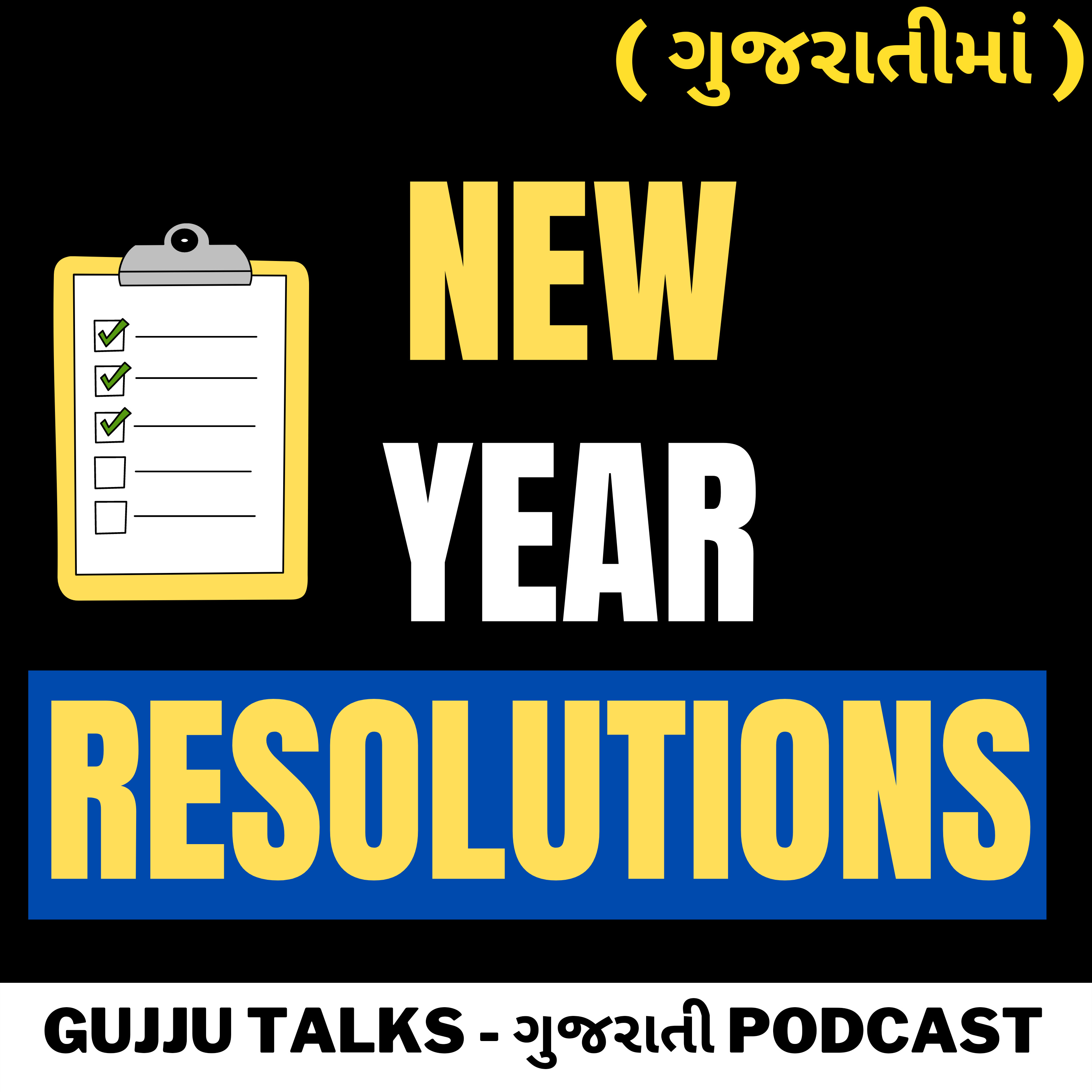 (Ep.139) 6 Ways To Stick To Your NEW YEAR RESOLUTIONS ! [ From GUJJU TALKS - GUJARATI PODCAST ] episode artwork