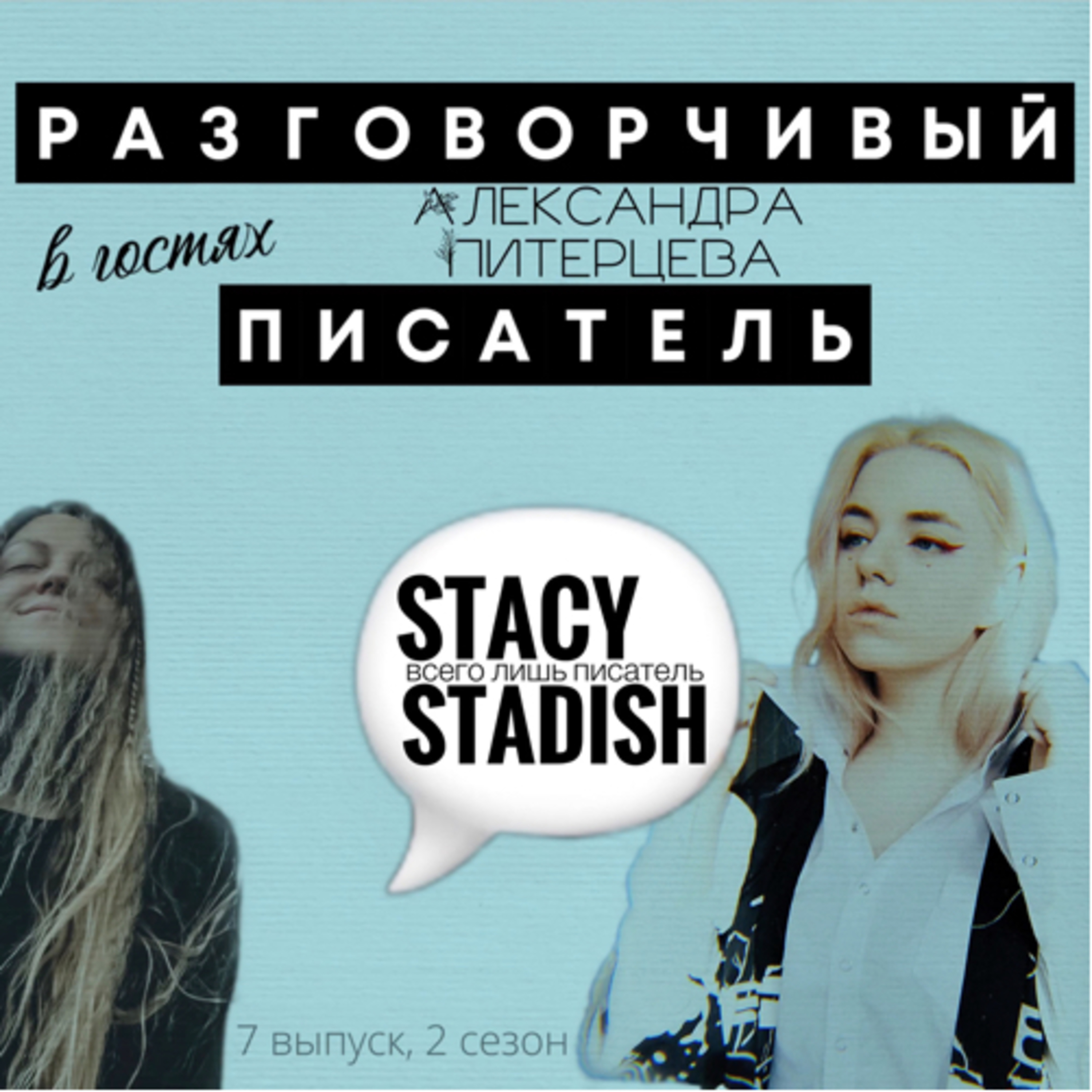 ОБСУДИМ ЗА СТОЛОМ