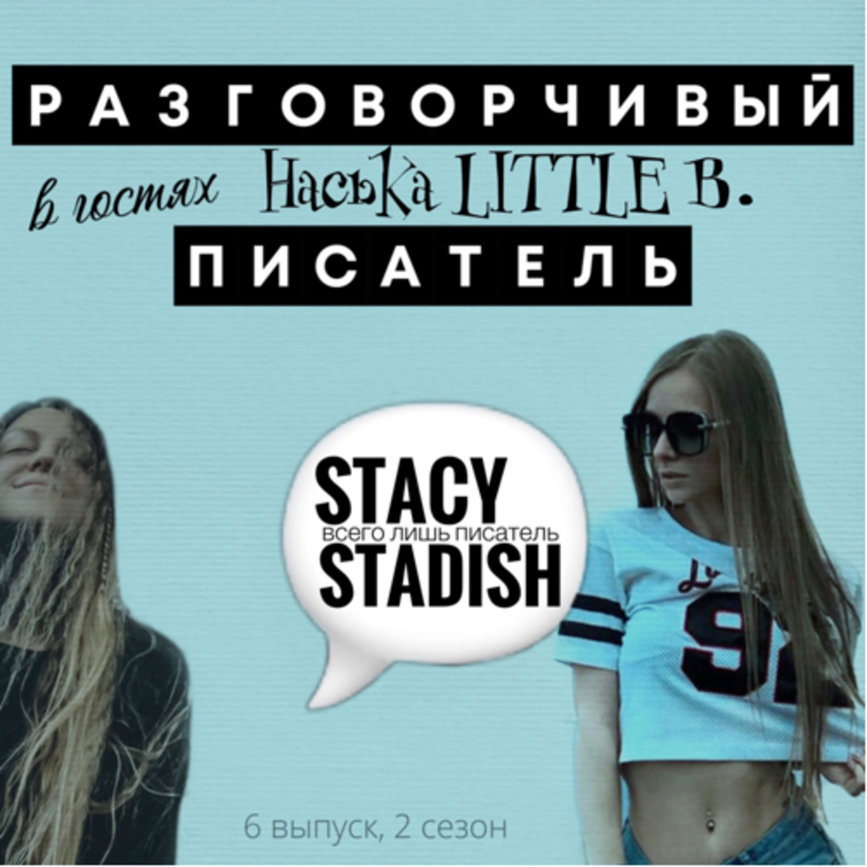 ОБСУДИМ ЗА СТОЛОМ