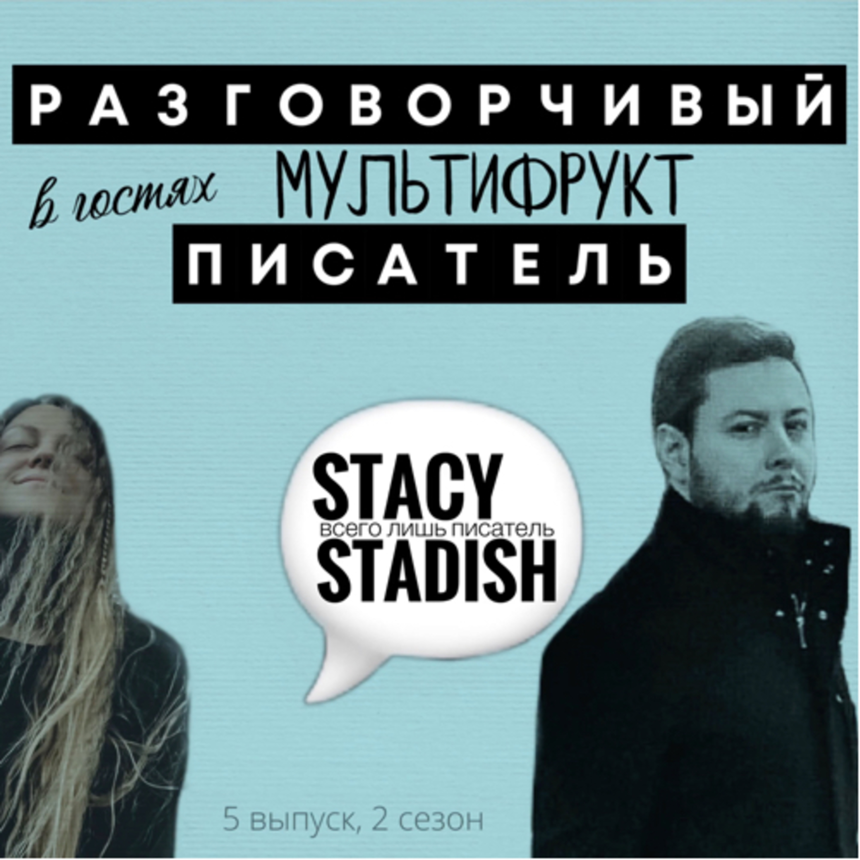 ОБСУДИМ ЗА СТОЛОМ