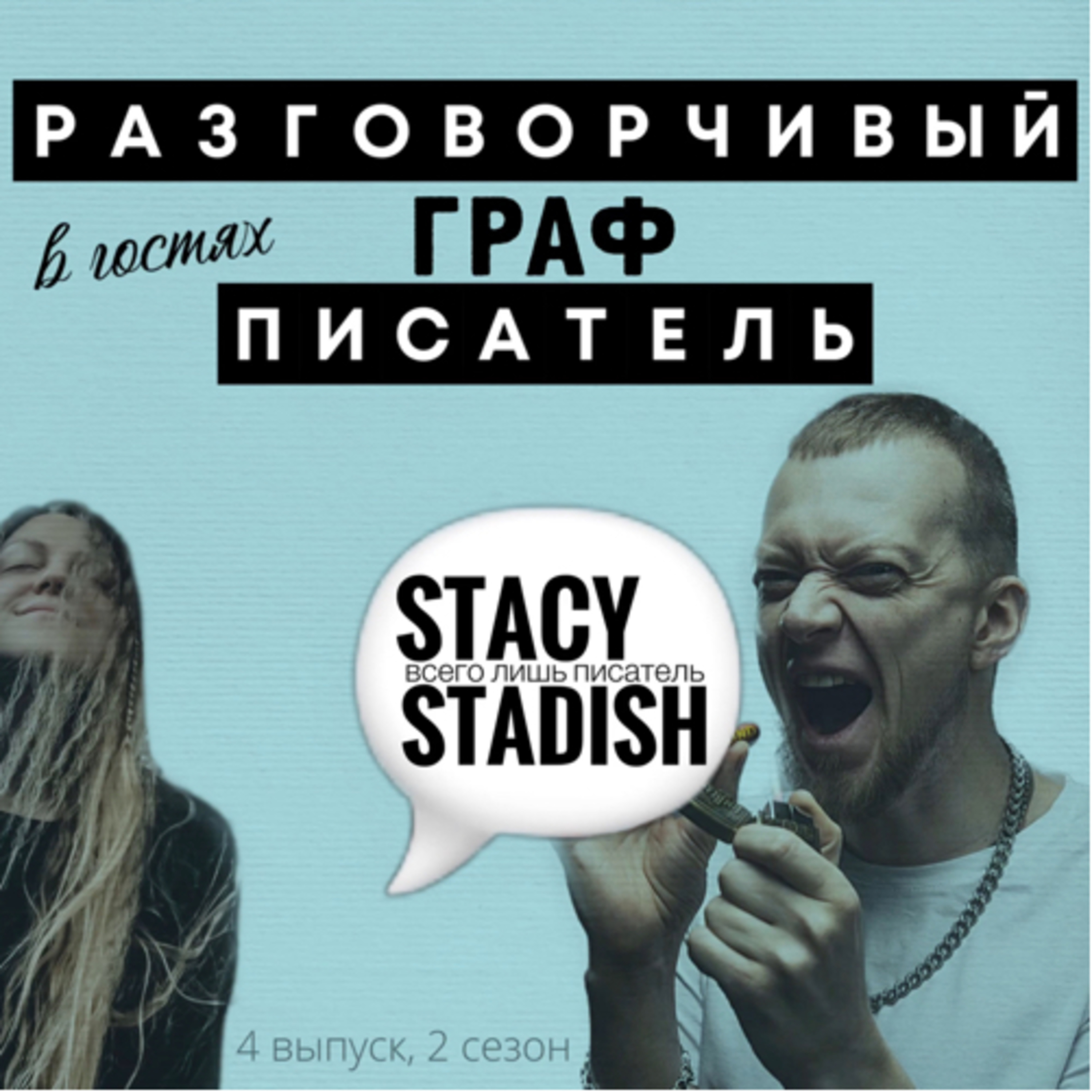 ОБСУДИМ ЗА СТОЛОМ