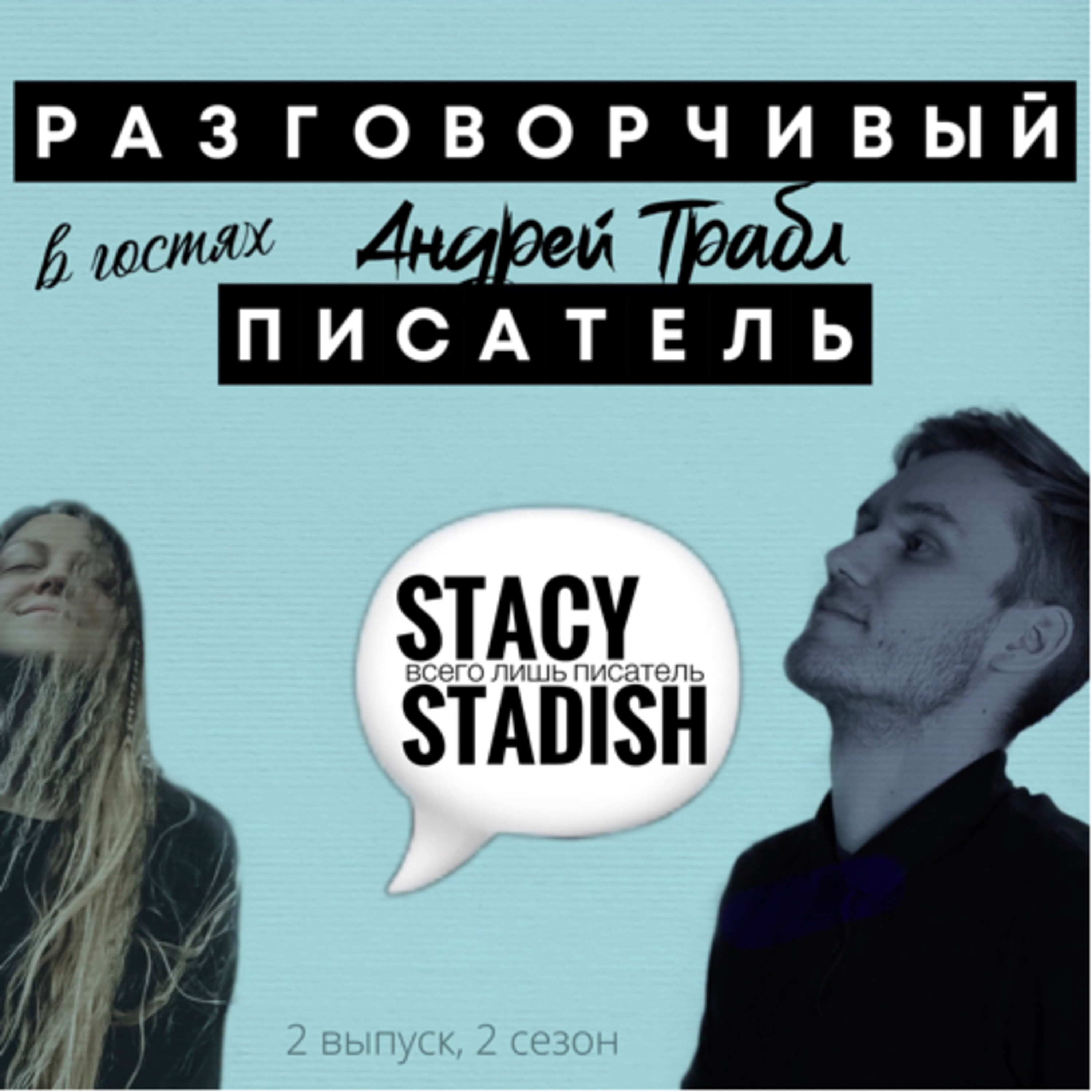 ОБСУДИМ ЗА СТОЛОМ