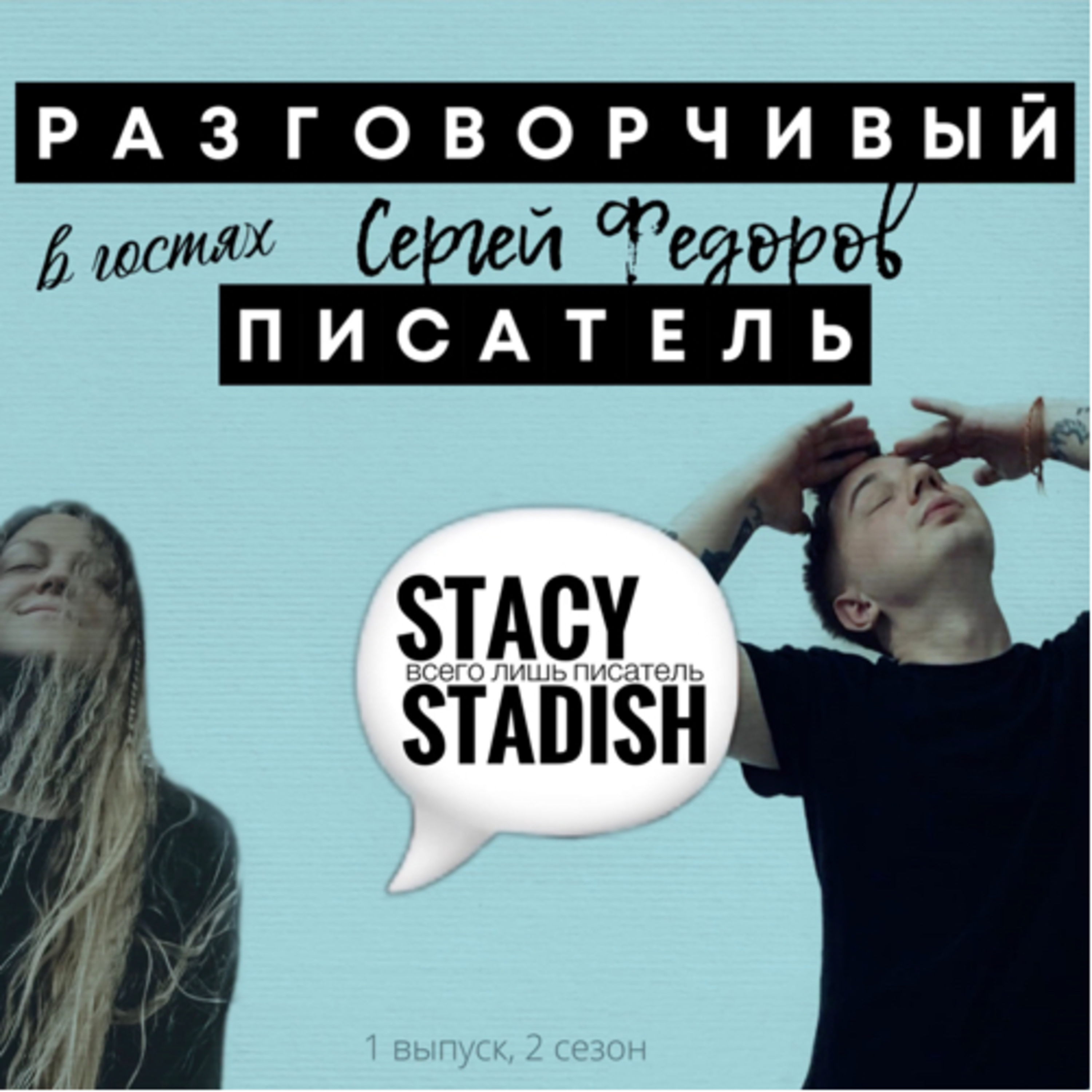 ОБСУДИМ ЗА СТОЛОМ