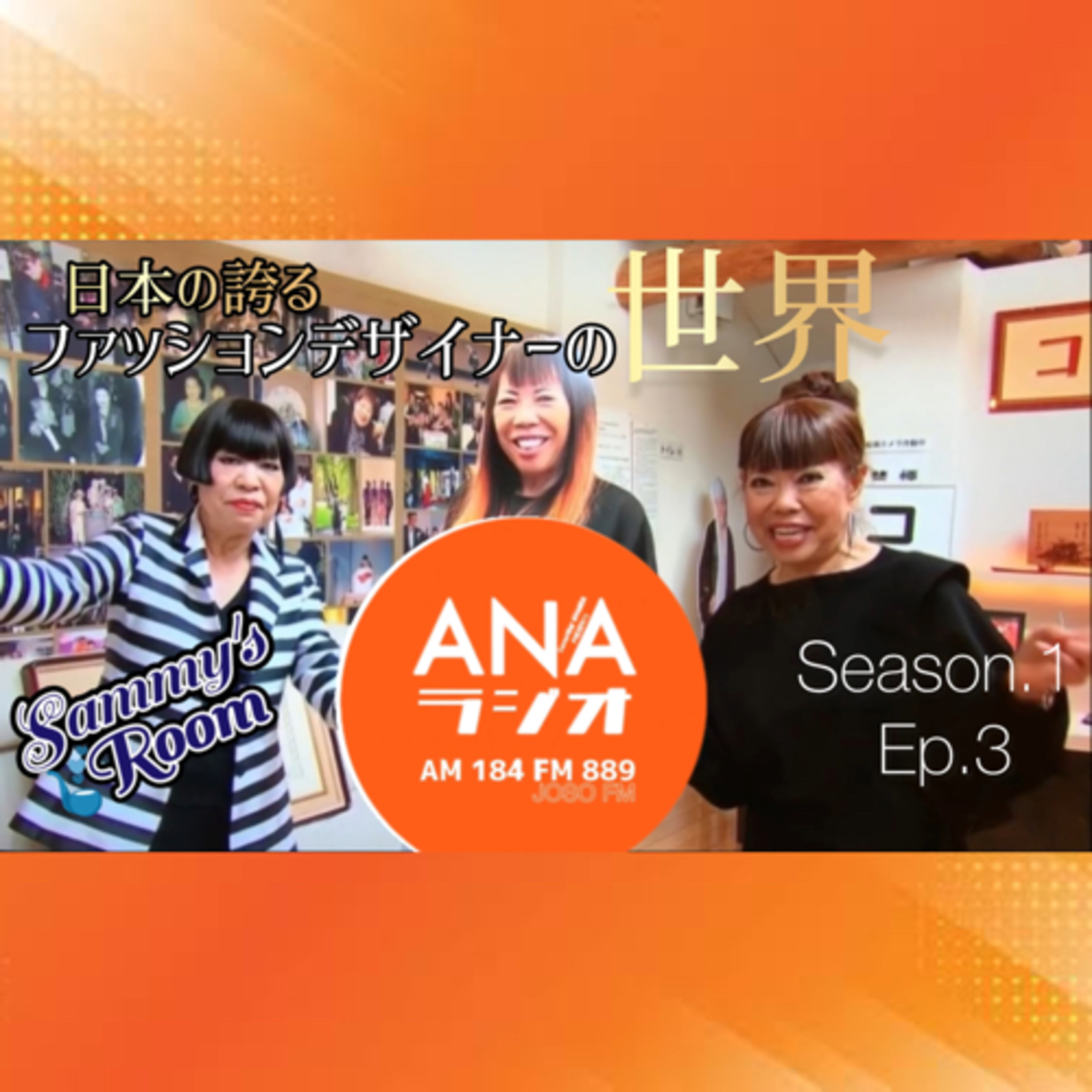 Episode3 いつものコーナー&今回はファッションデザイナーです。Introduce of fashion designers in JAPAN! by Samantha* ANANSA