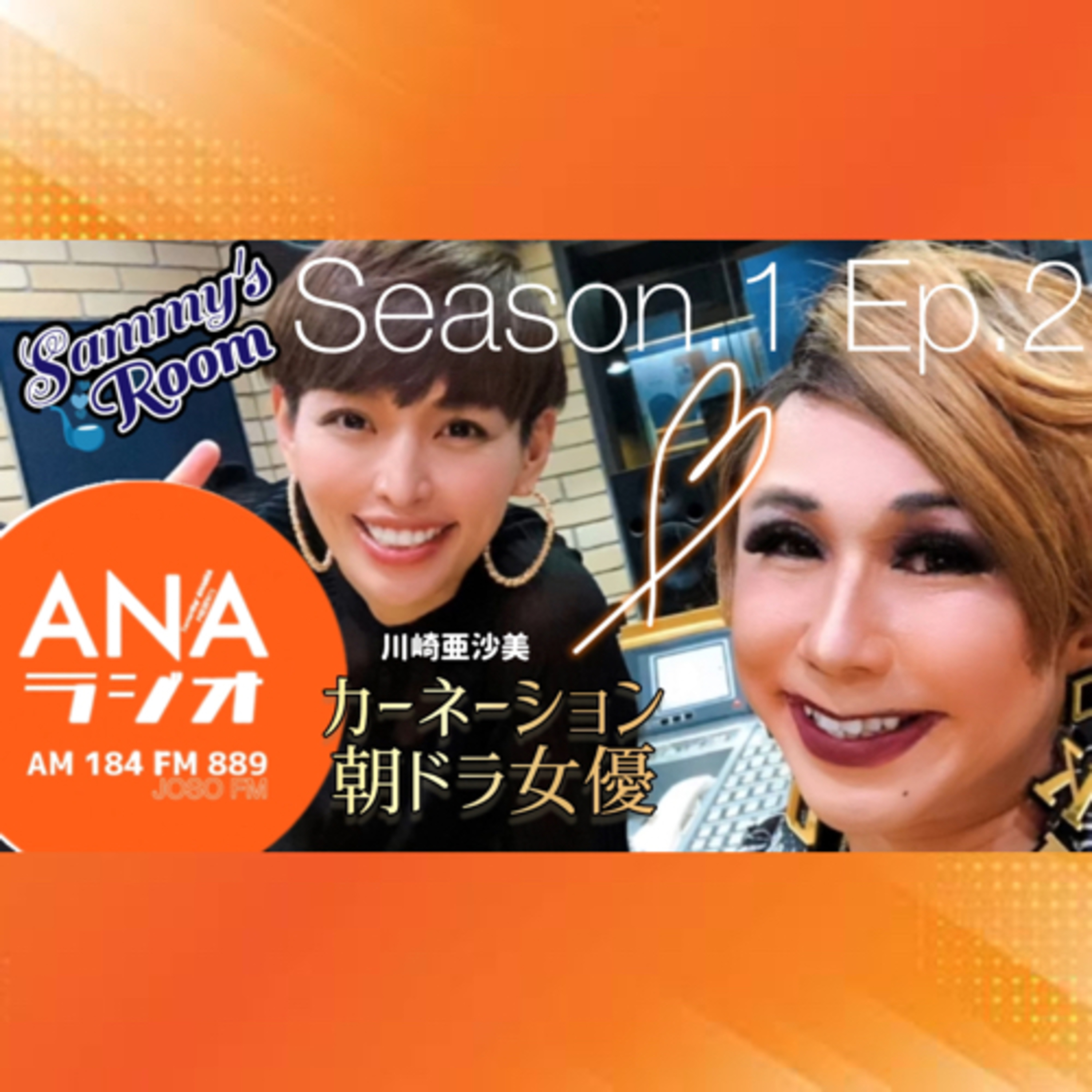 Episode2 人気ドラマの女優さん登場Invited an actress from a popular TV drama in Japan. by Samantha* ANANSA