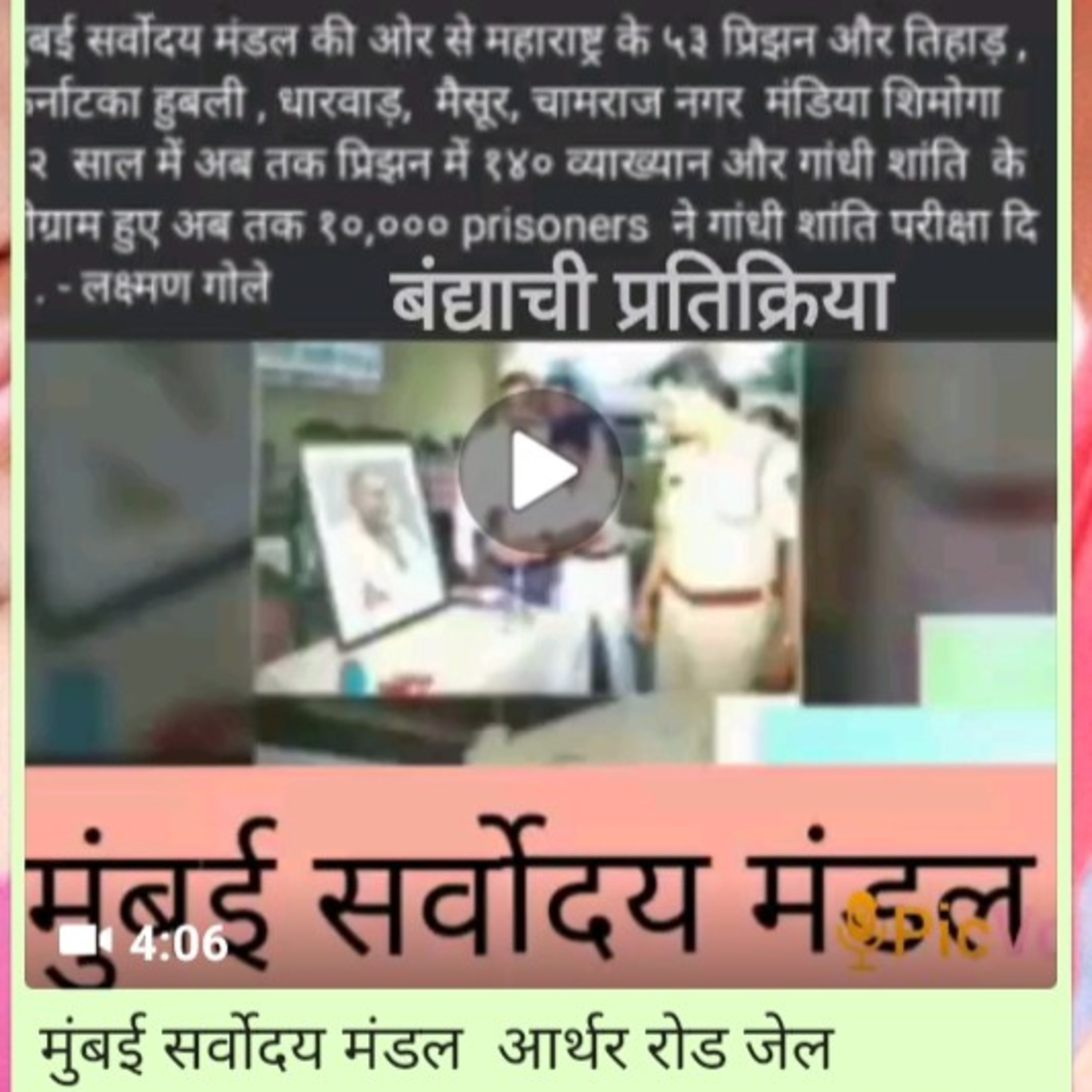 Laxman Gole Gandhian Practionar