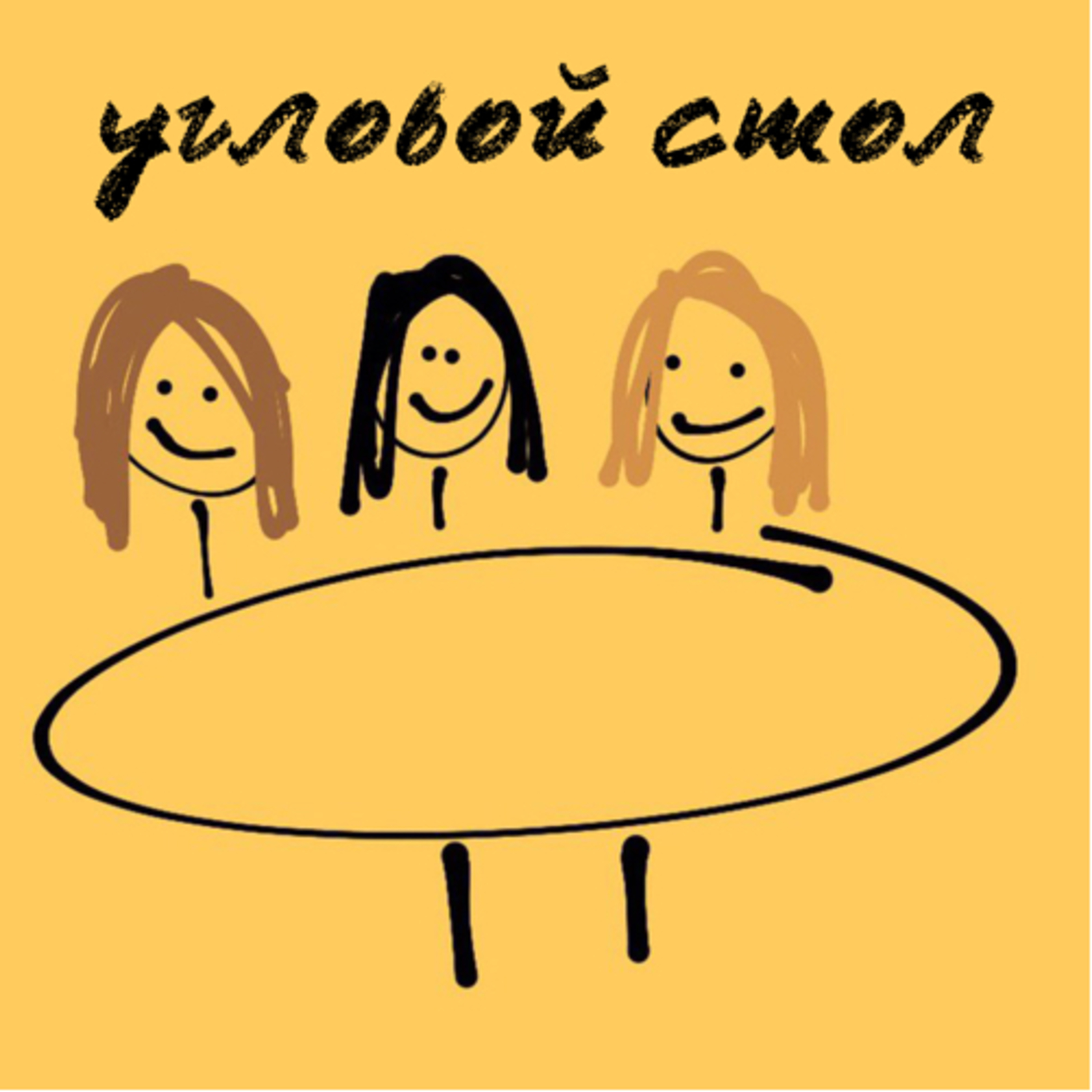 S01E01: Выпускной episode artwork