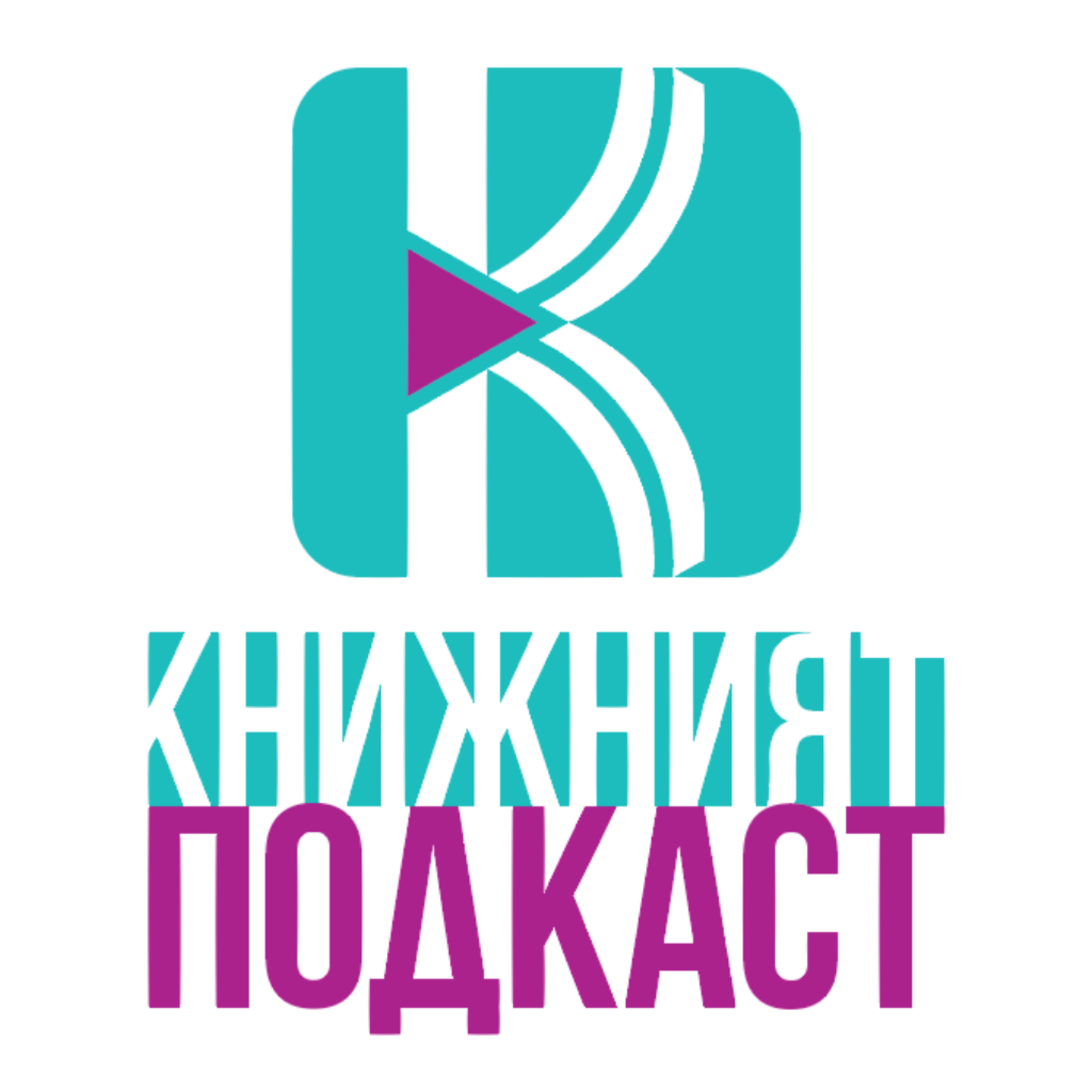 Епизод 0, в който Алекс и Мила разказват какво да очаквате от подкаста episode artwork