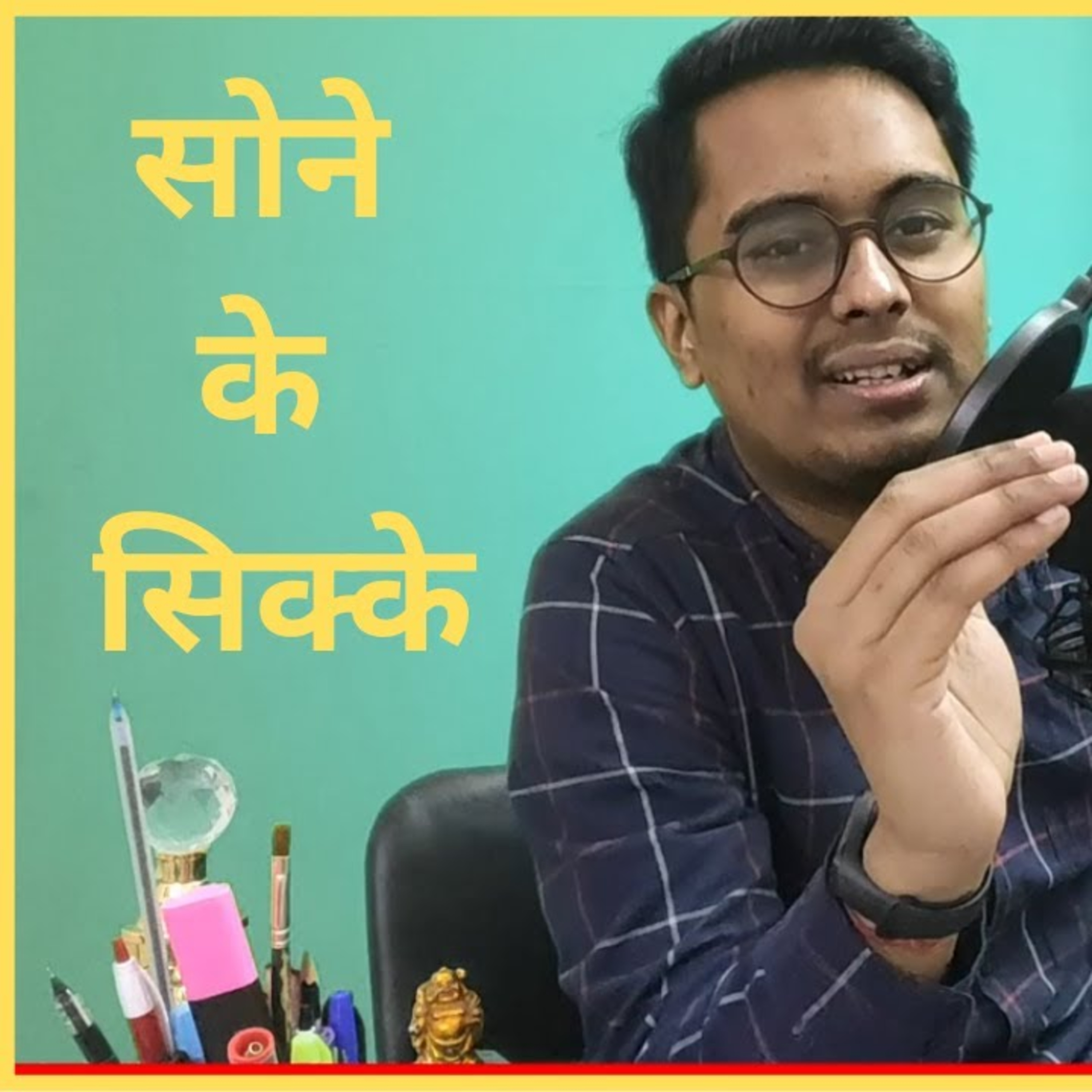 Hindi Stories | Podcast by Saurav Bhagat