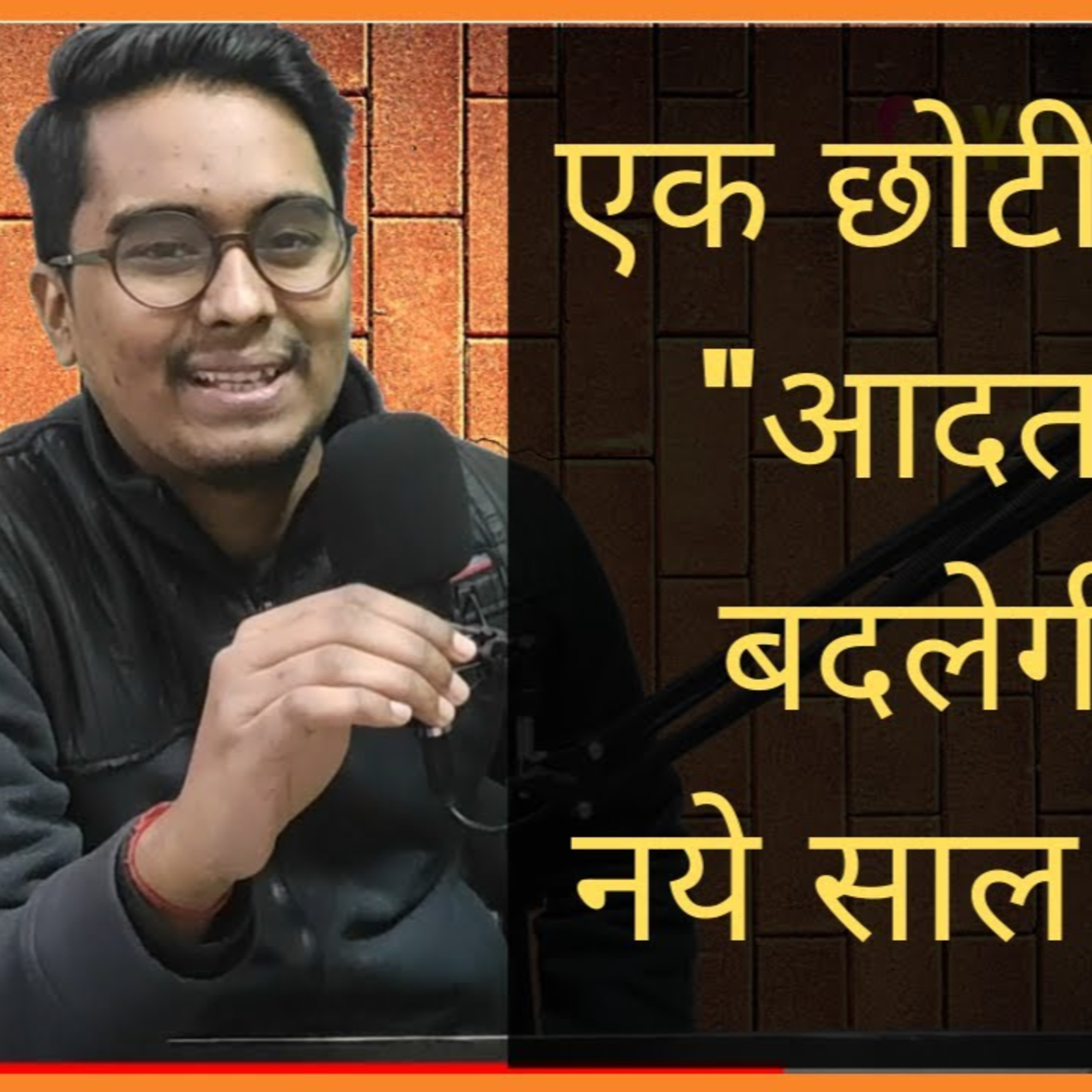 ये एक छोटी सी आदत बदलेगी आपके नये साल को | हिंदी कहानी | Cold Storage Story Hindi Podcast