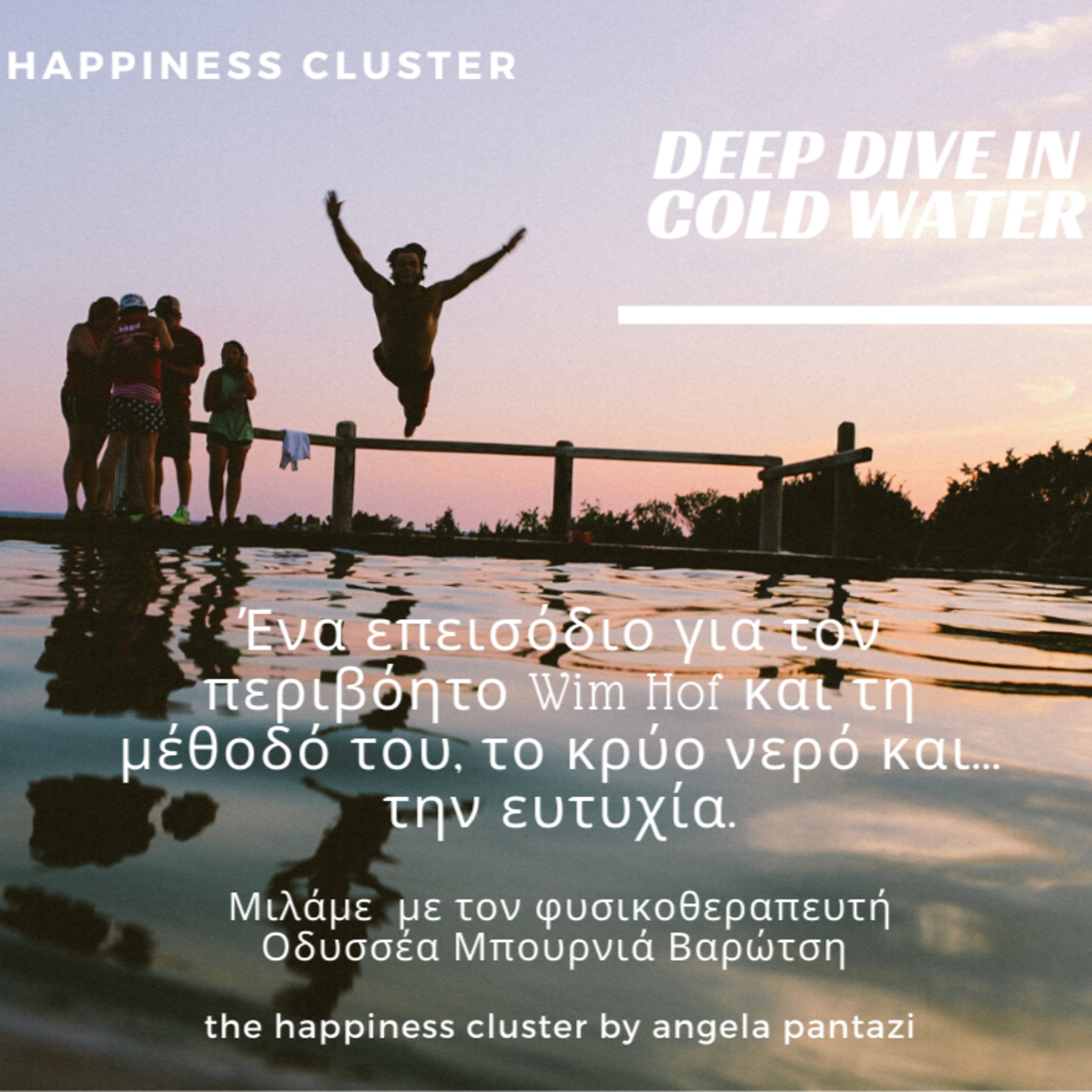 the happiness cluster | by angela pantazi