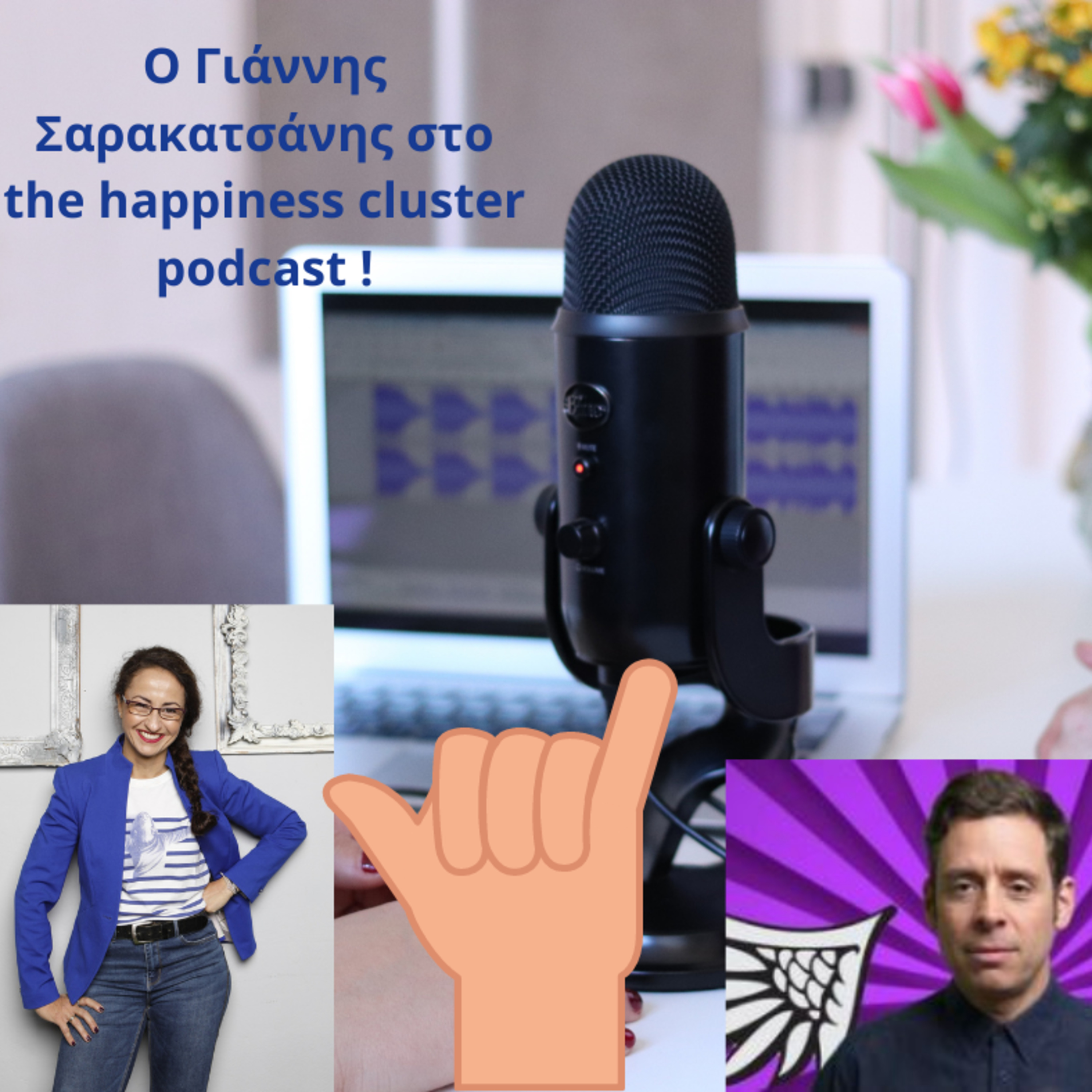 the happiness cluster | by angela pantazi