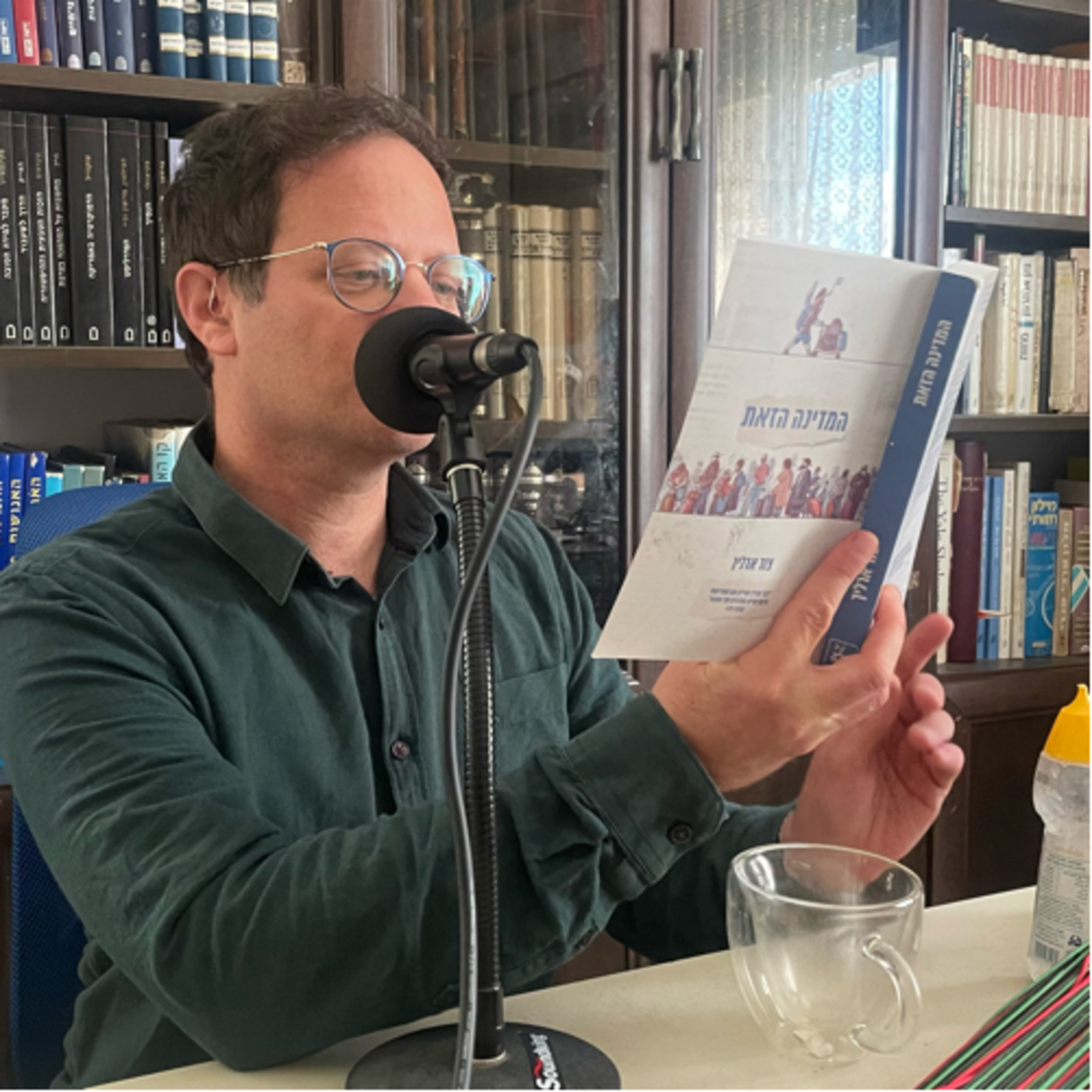 צור ארליך- שירה עברית episode artwork