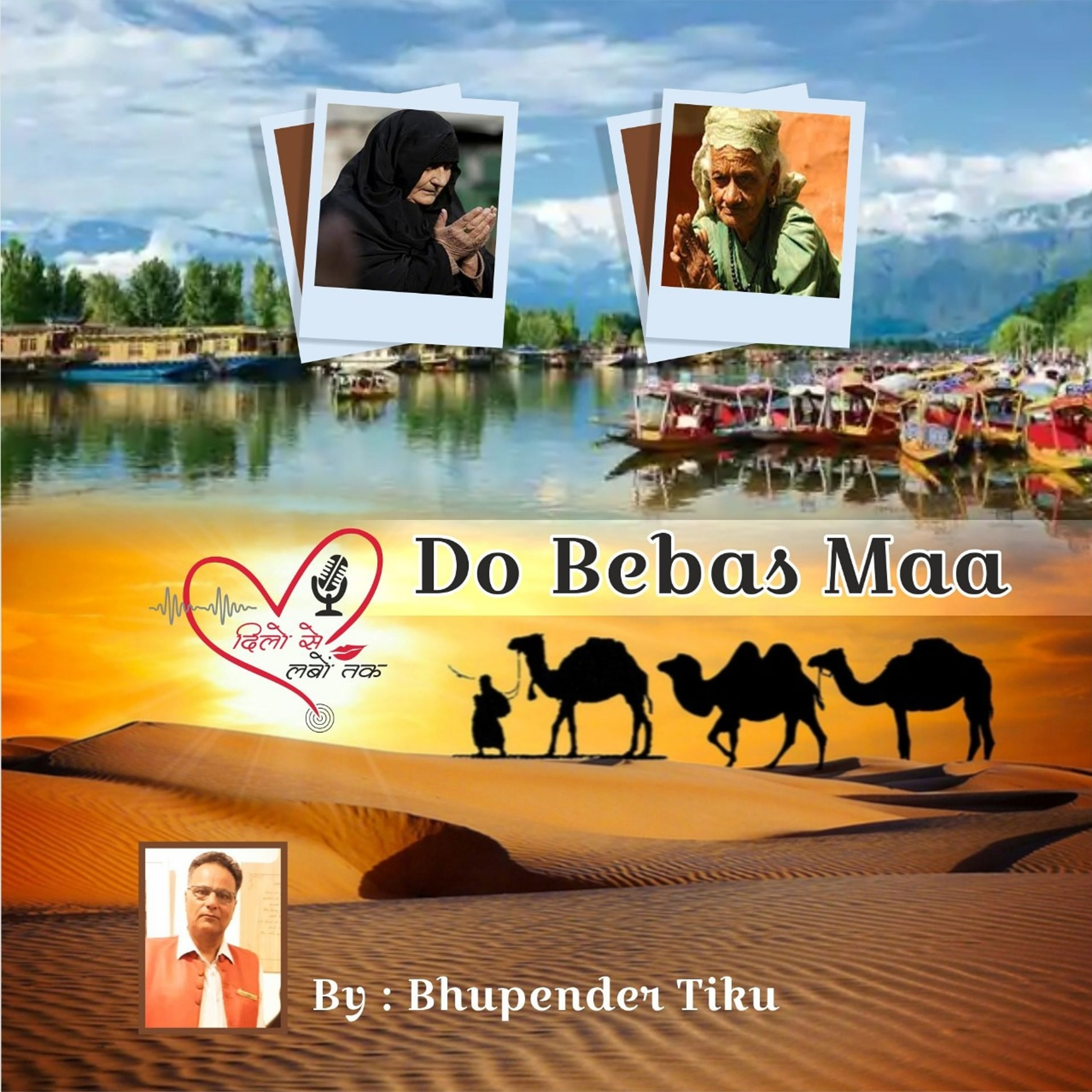 Dilon Se Lubon Tak
