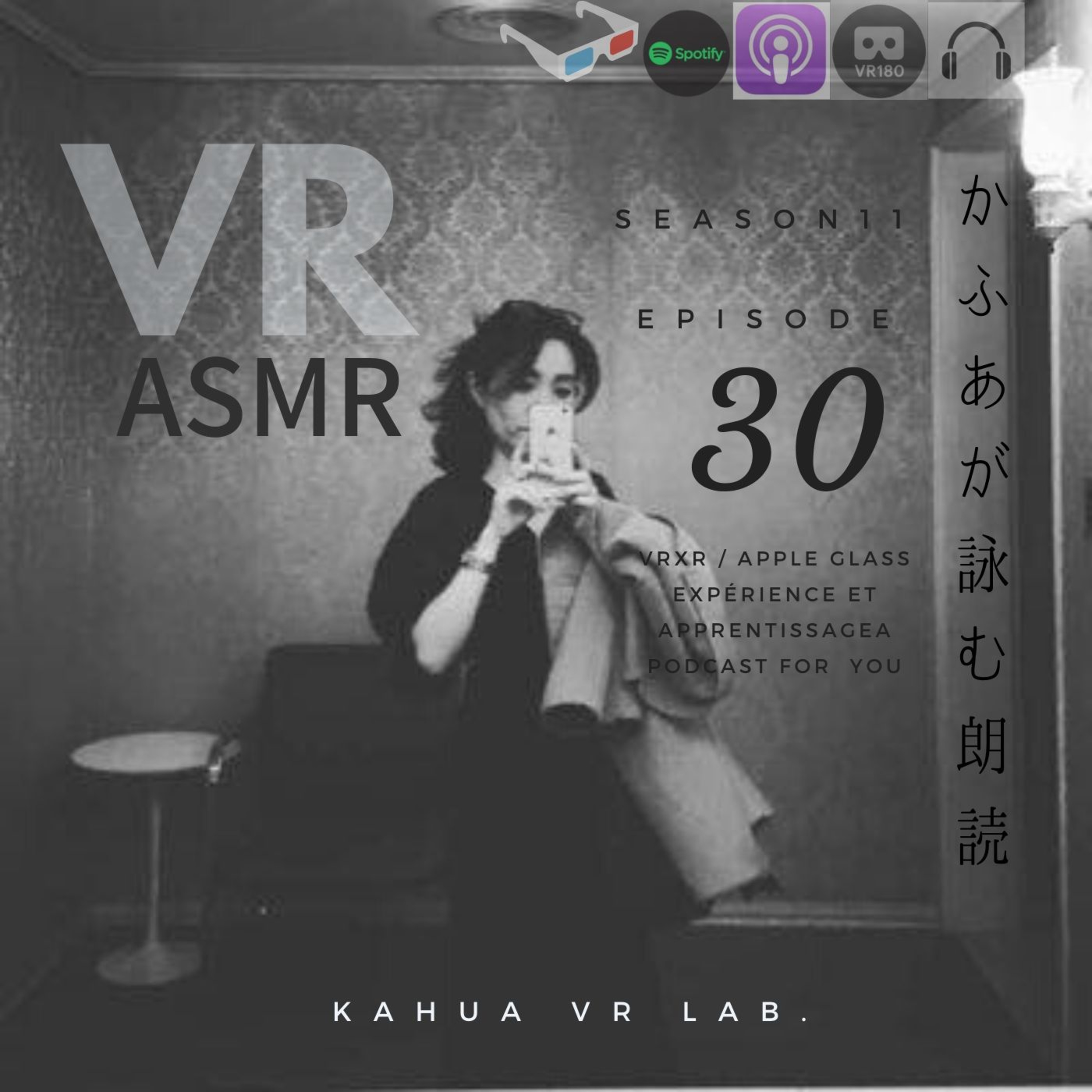 KAHUA VR Lab.