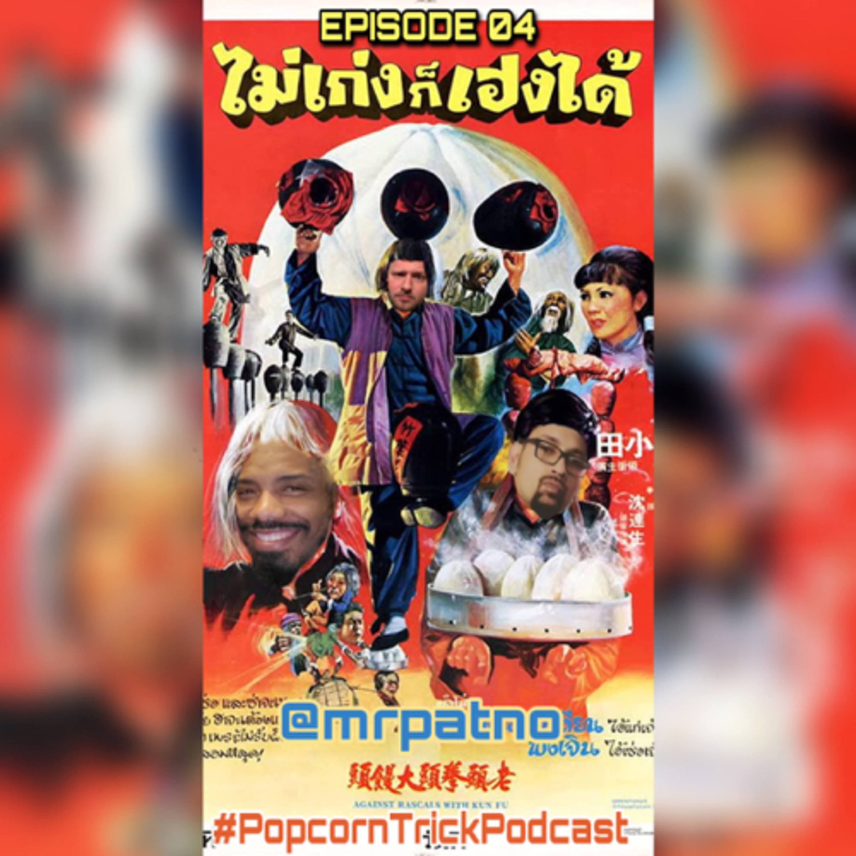 The Popcorn Trick Podcast