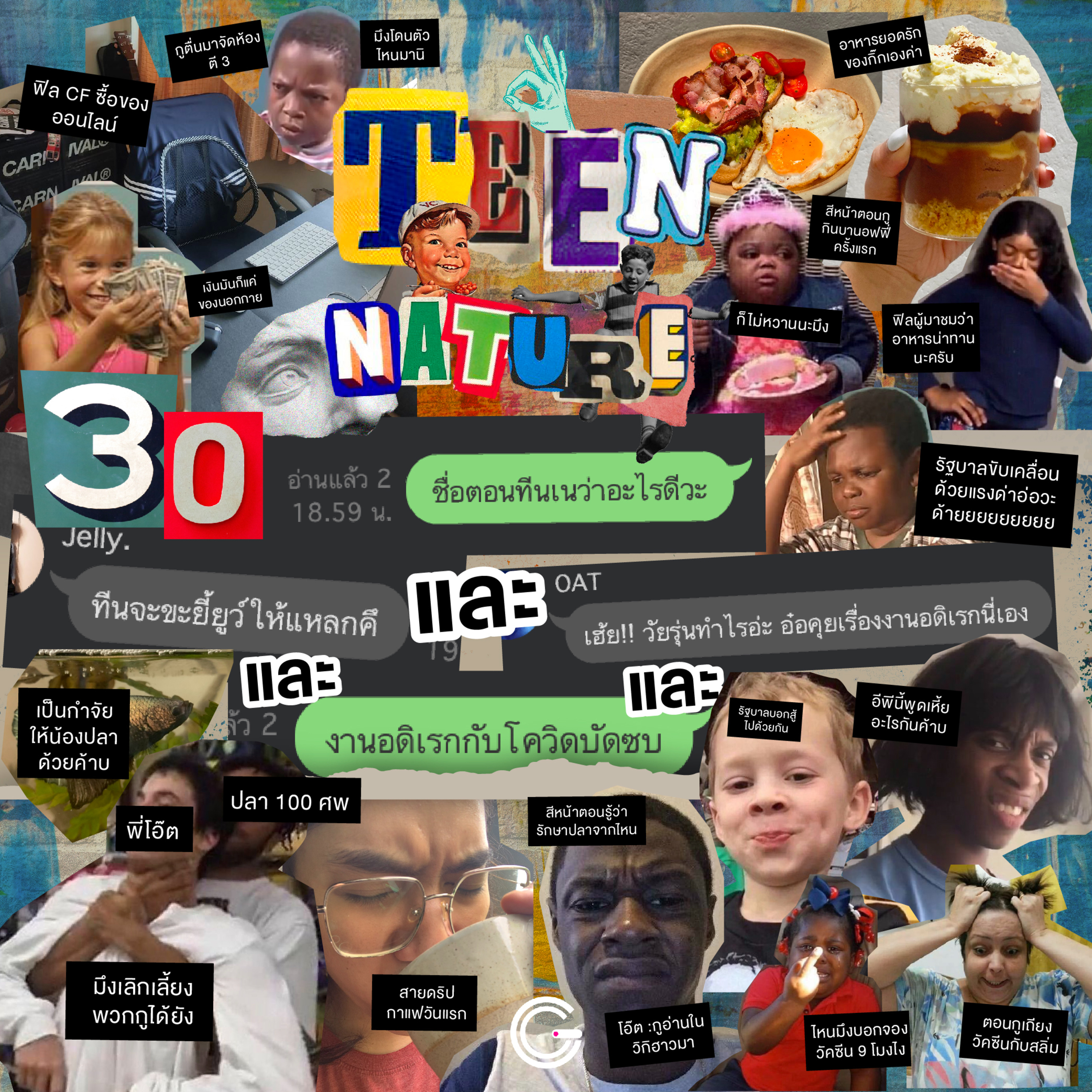 Teen Nature EP30 : คุยเรื่องงานอดิเรกของพ่กเรา episode artwork