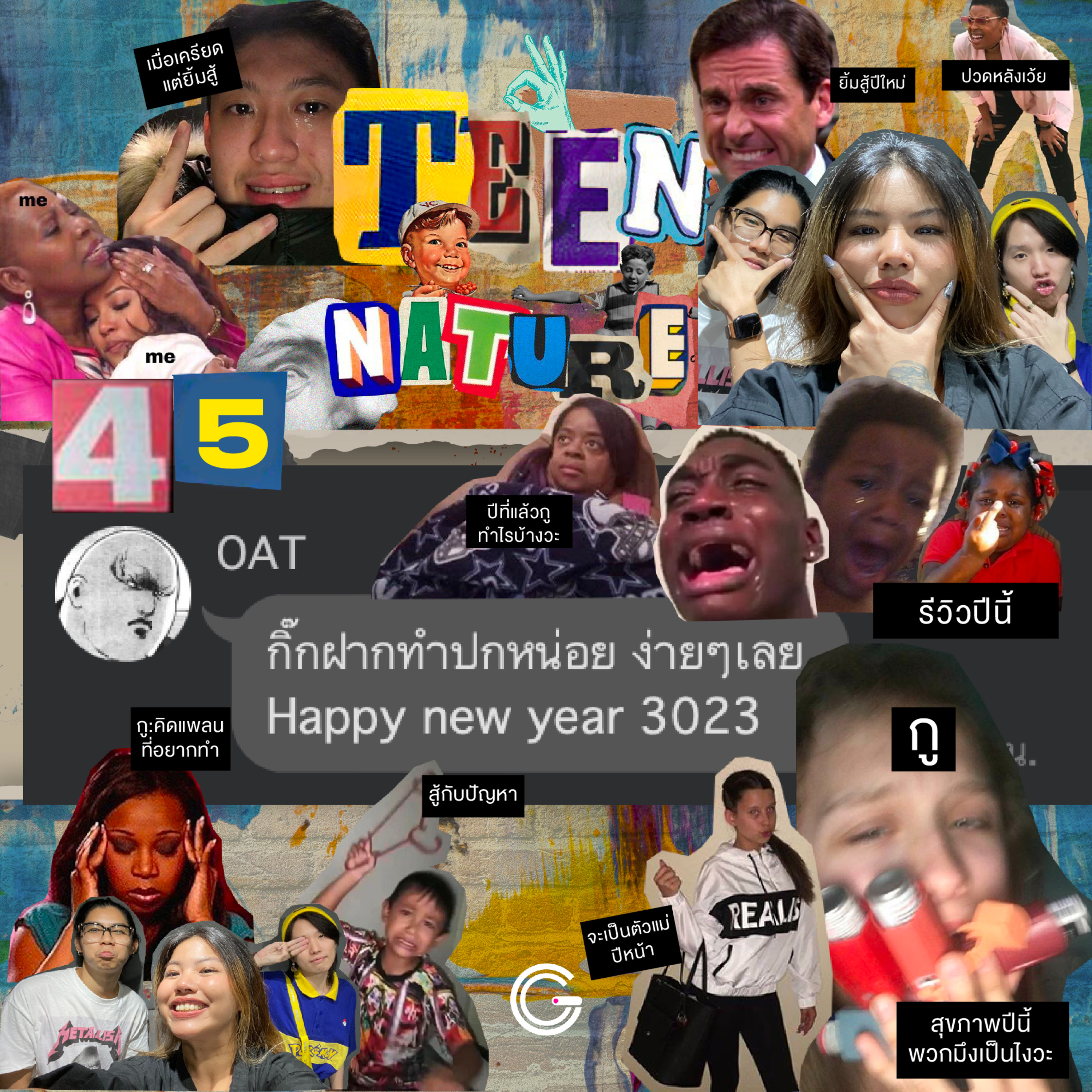 Teen Nature EP45 : สวัสดีปีใหม่ 3023 episode artwork