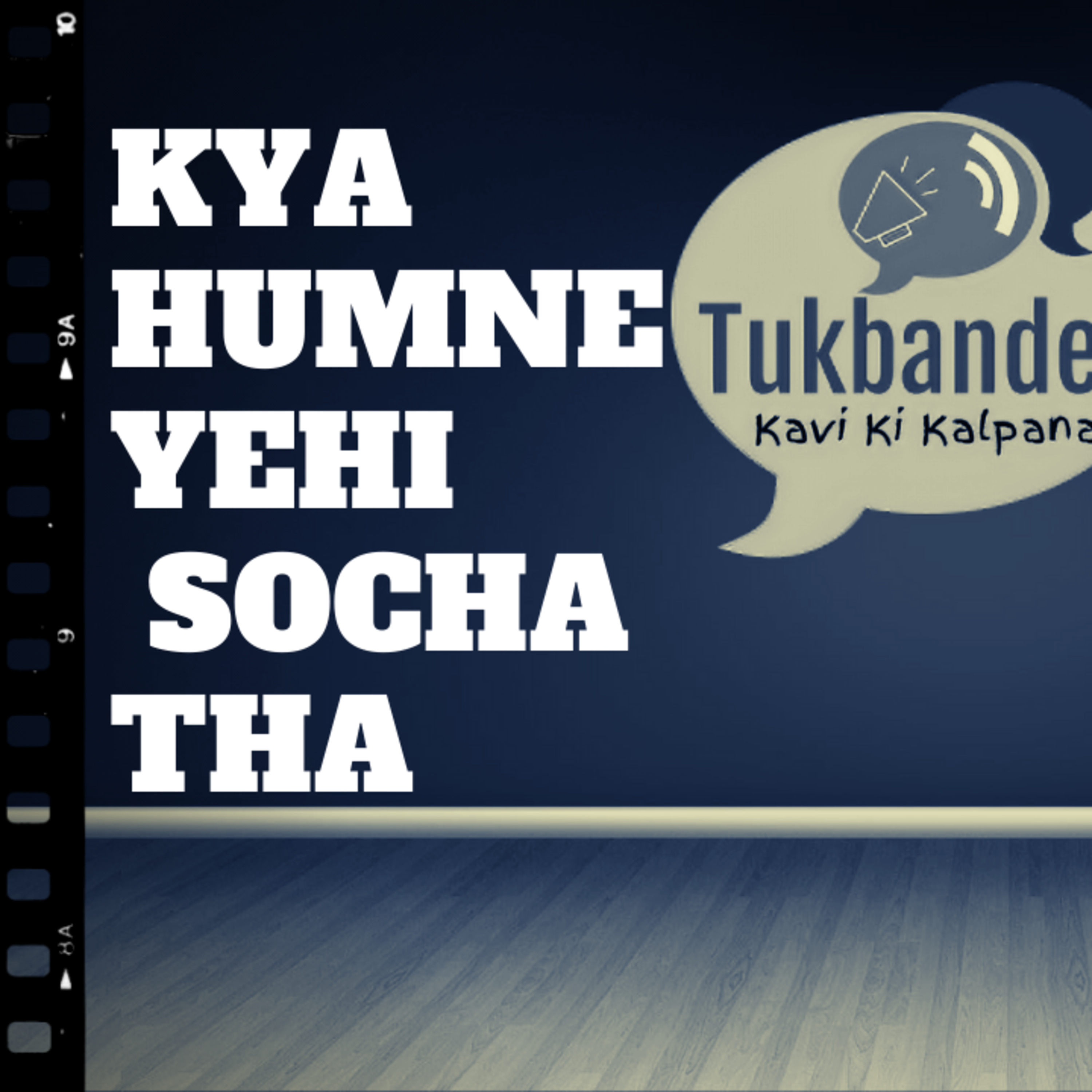 Tukbandee