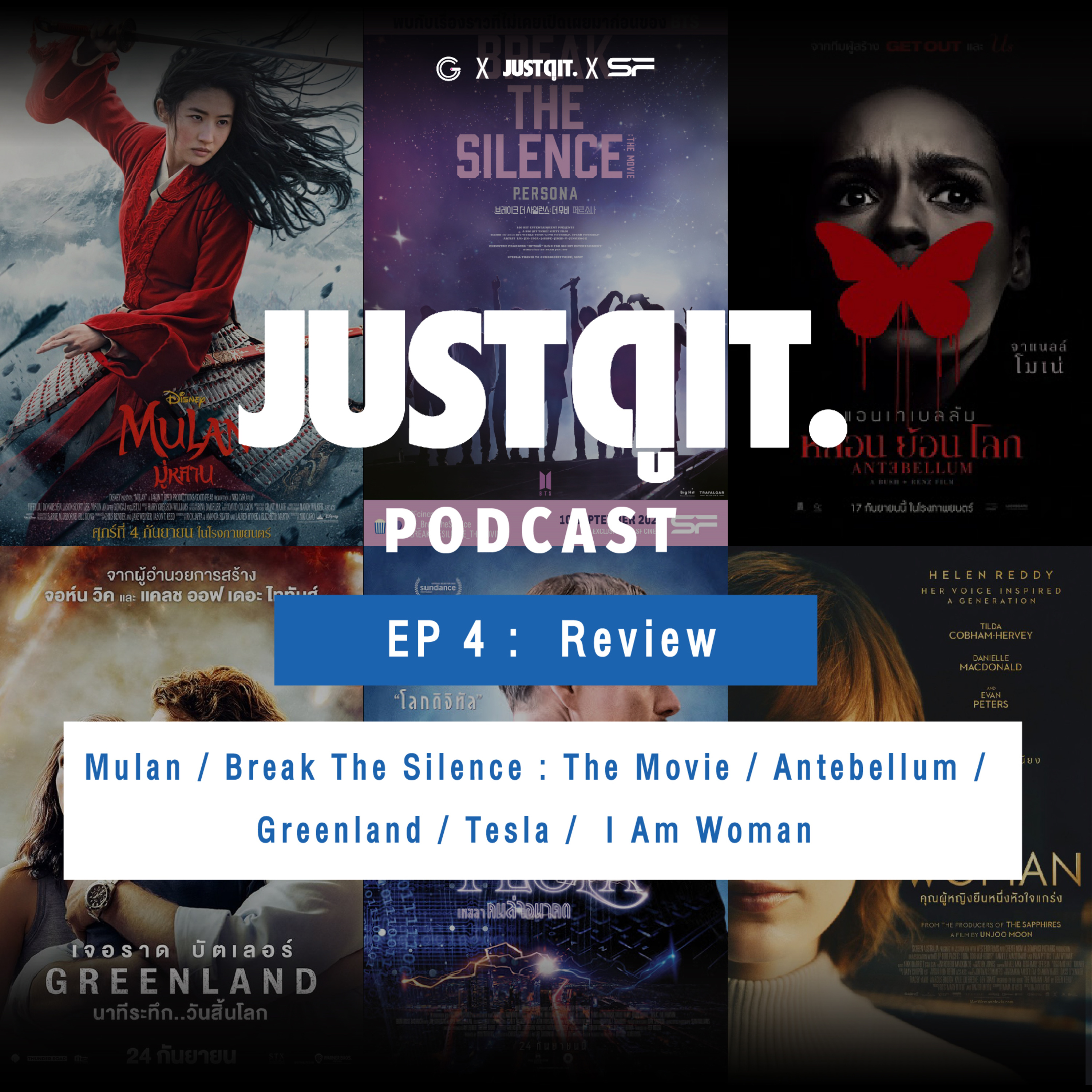 JUST ดู IT. Podcast EP 4 : Preview Mulan / Break The Silence : The Movie / Antebellum / Greenland / Tesla / I Am Woman episode artwork