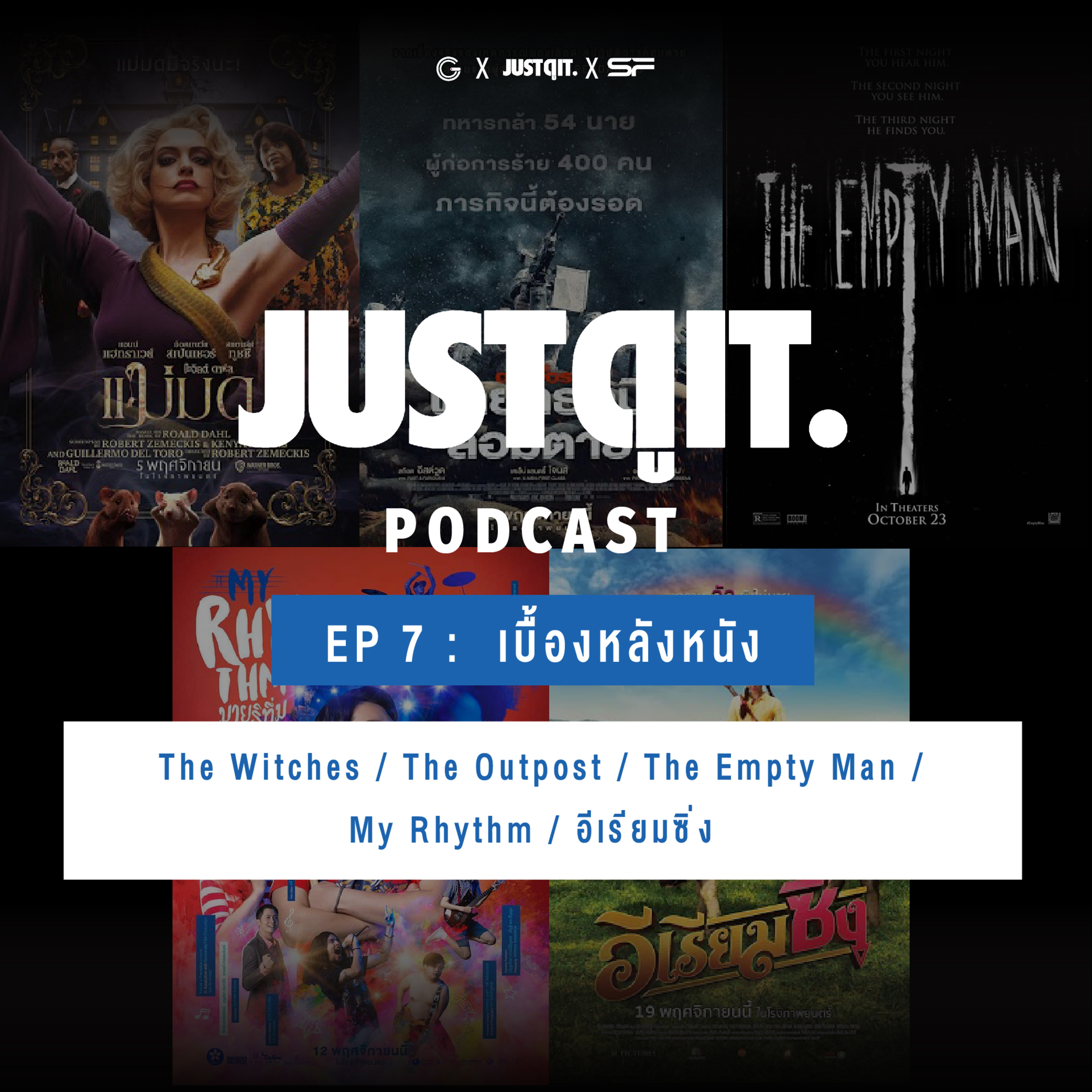 Just ดู IT. Podcast EP7 : เบื้องหลังหนัง The Witches / The Outpost / The Empty Man / My Rhythm / อีเรียมซิ่ง  episode artwork