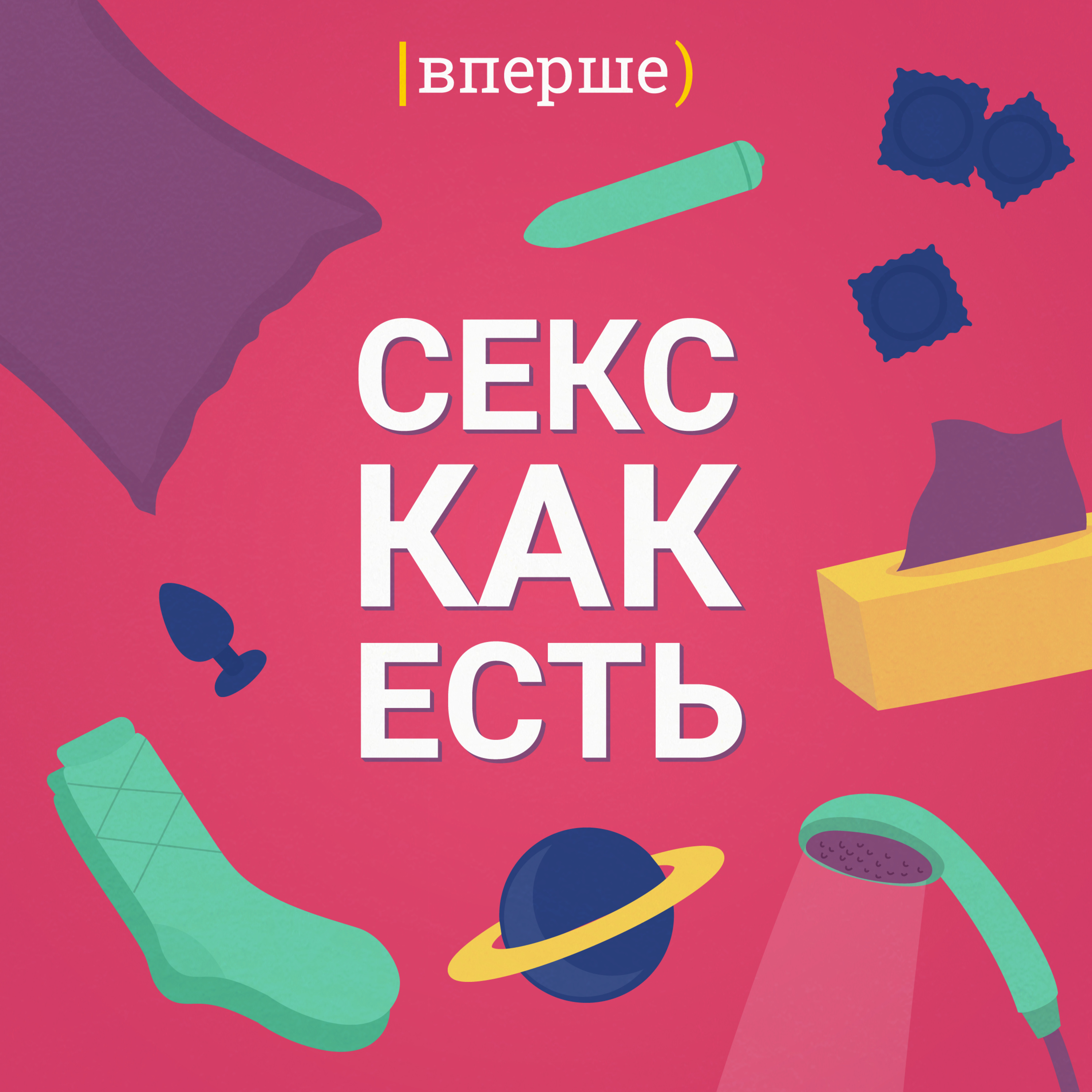 Секс как есть - трейлер