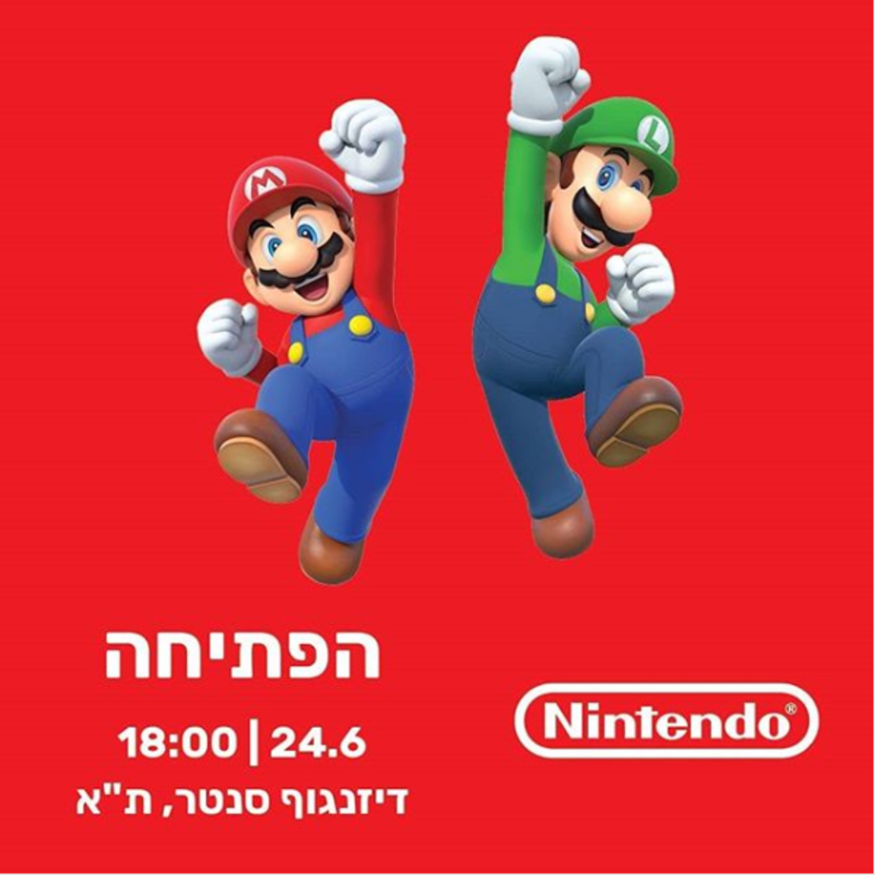Nintendo chooses Israel for its Second Official Store - DBN News for 6/25/19 episode artwork