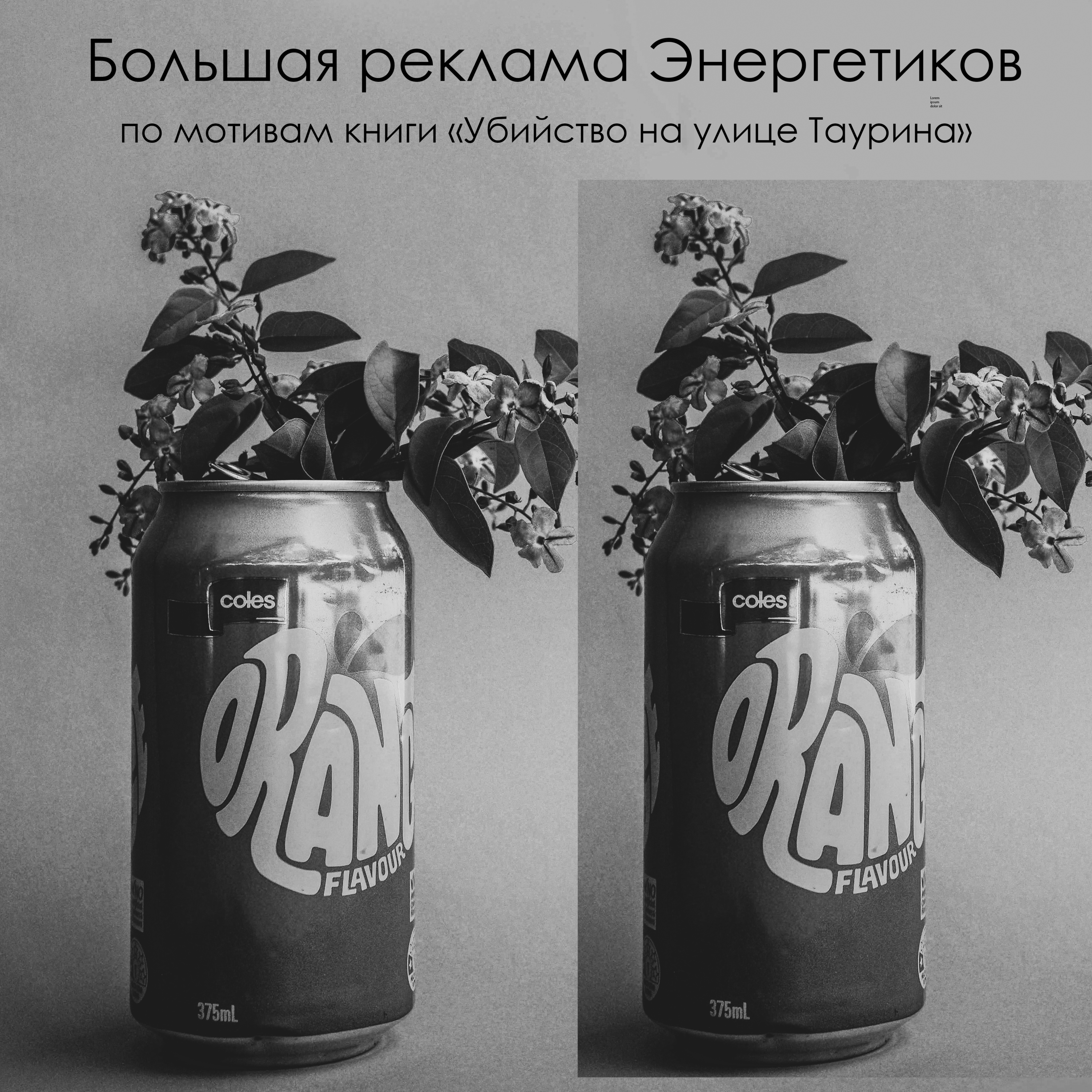 Energy drink. What is this? episode artwork