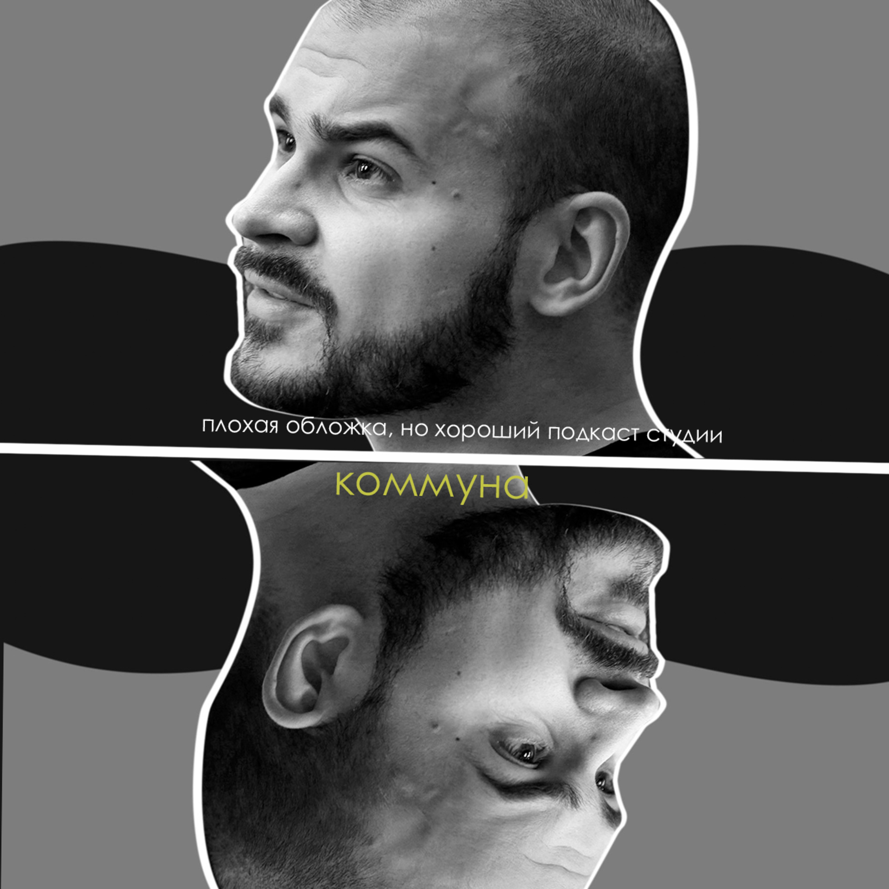 Само (?) убийство Тесака episode artwork