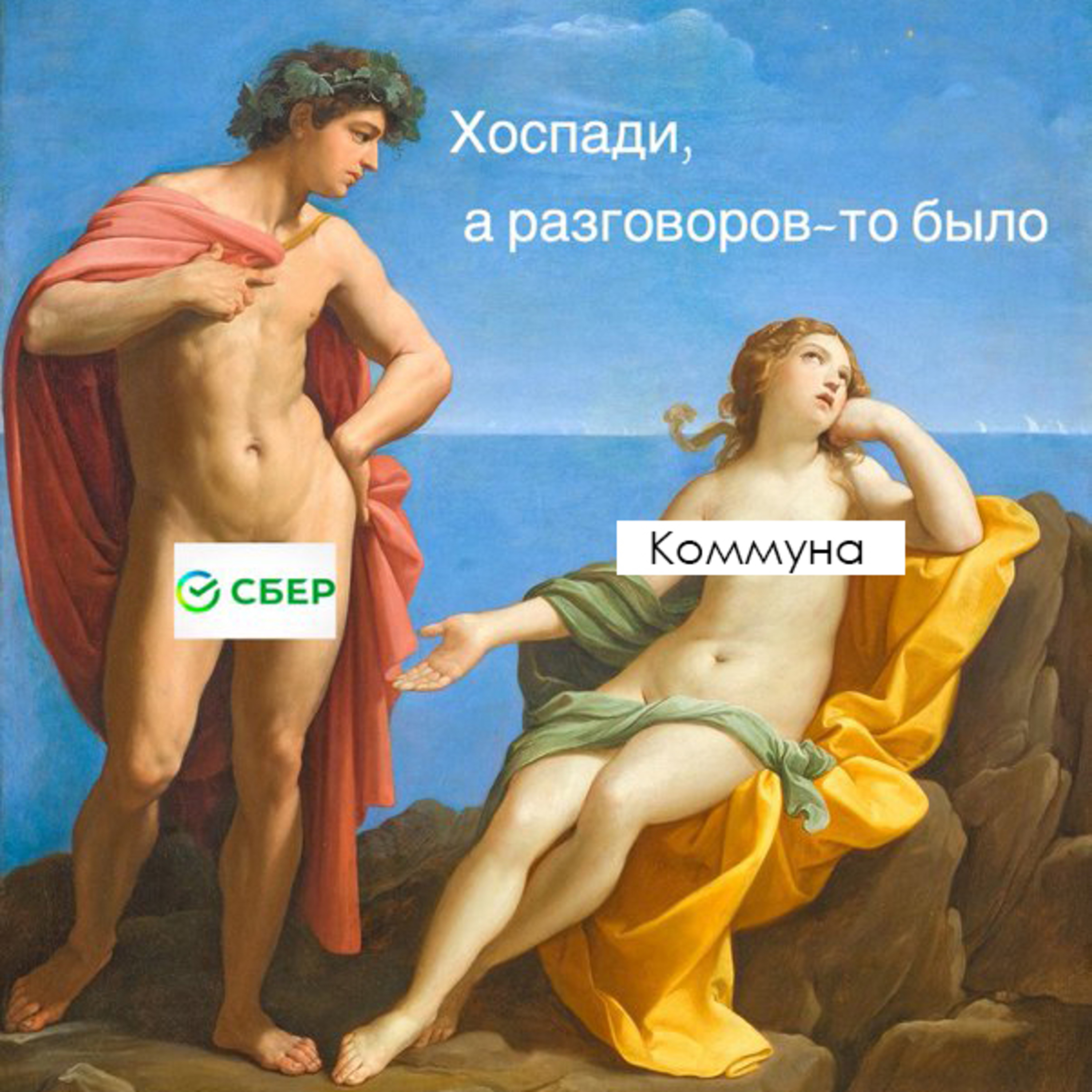 Сбербанк хочет стать Яндексом? episode artwork