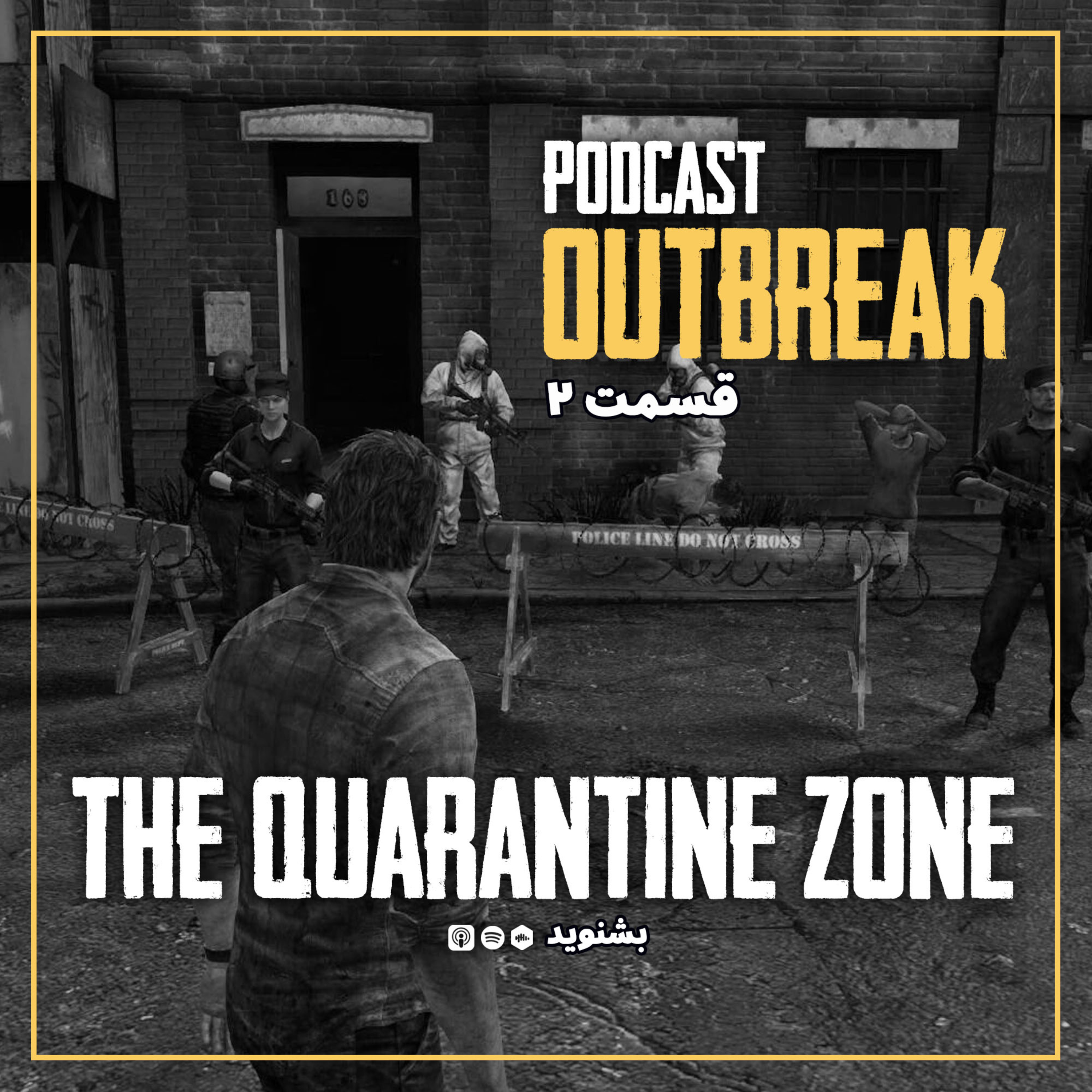 2. The Quarantine Zone