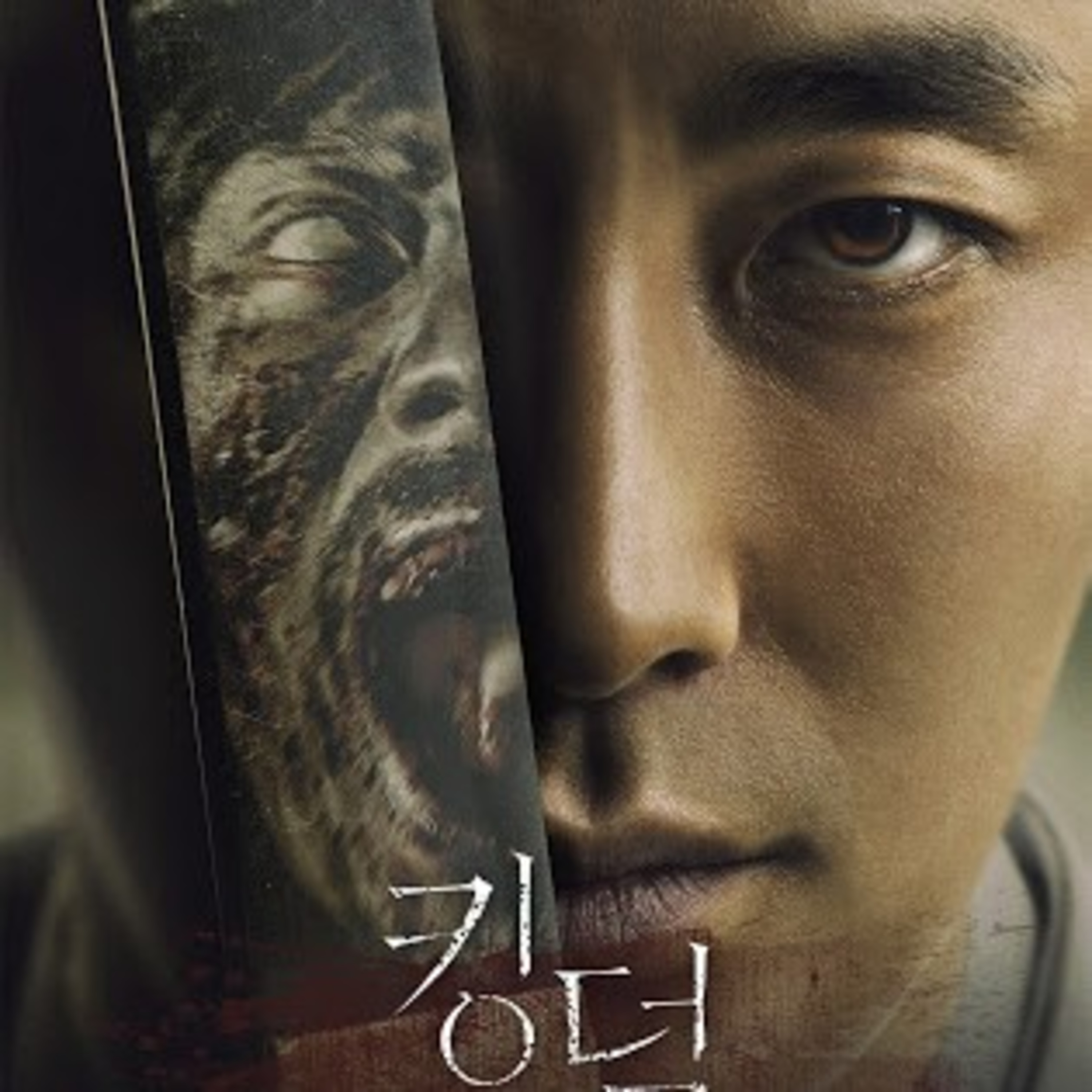 2. Kingdom (Netflix) episode artwork
