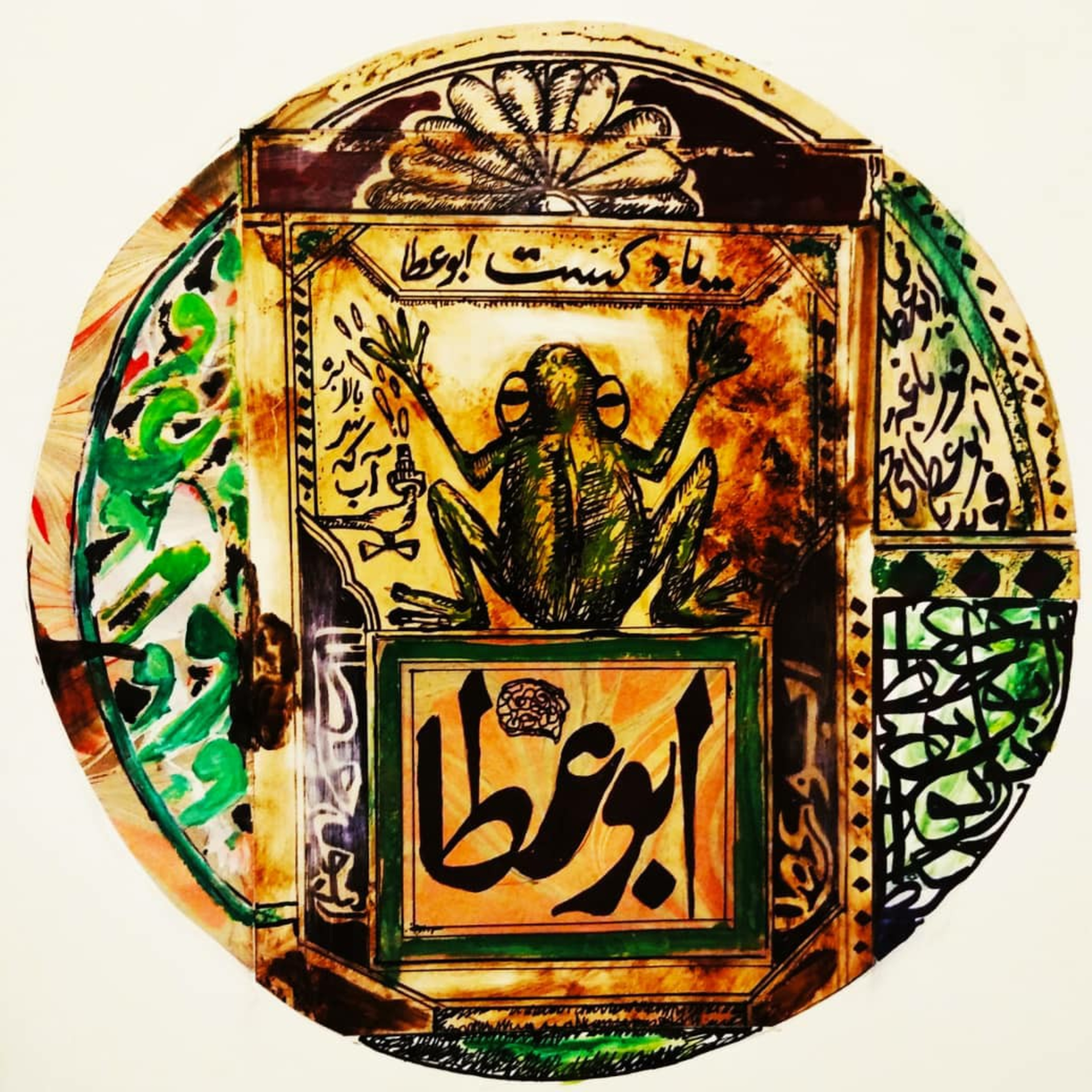 کاور قسمت اول -مسیح و ارش -نالوتی