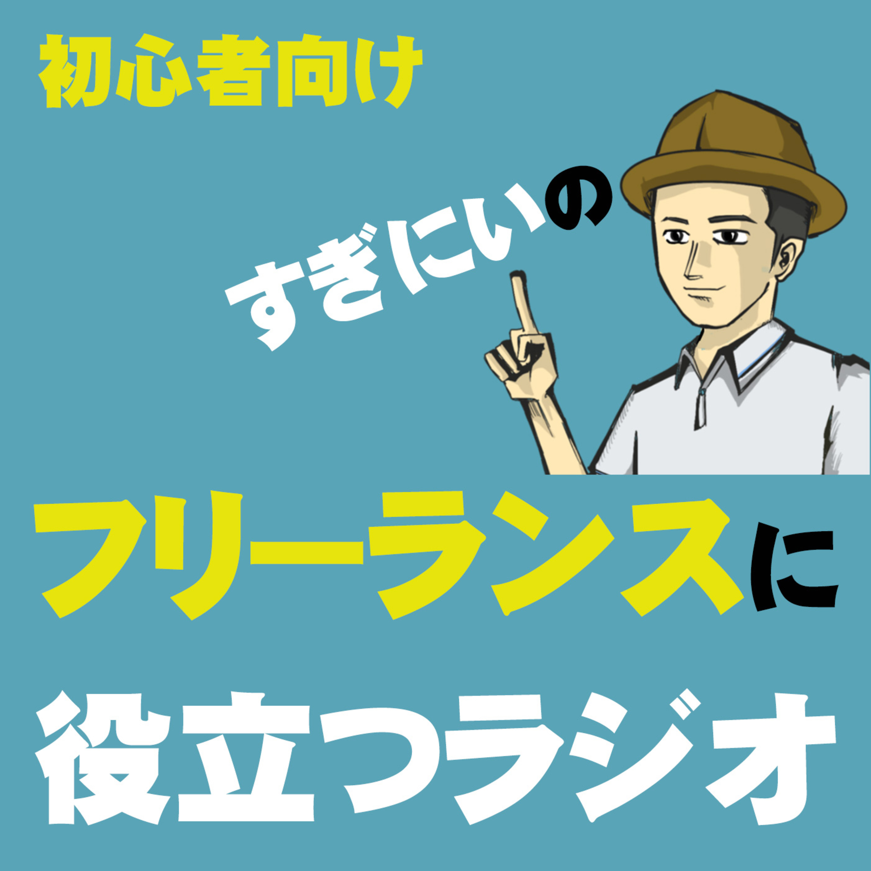 Kindle総合95位にランクイン！ episode artwork