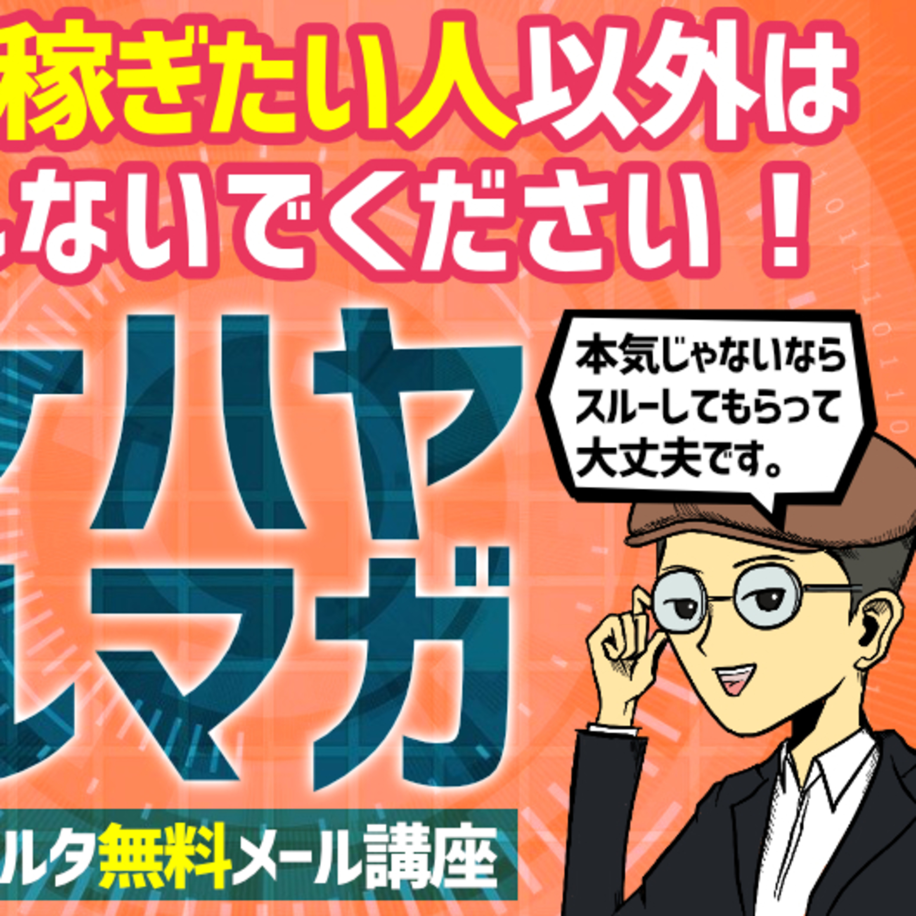 スポンサー用のバナーをつくってみた！ episode artwork