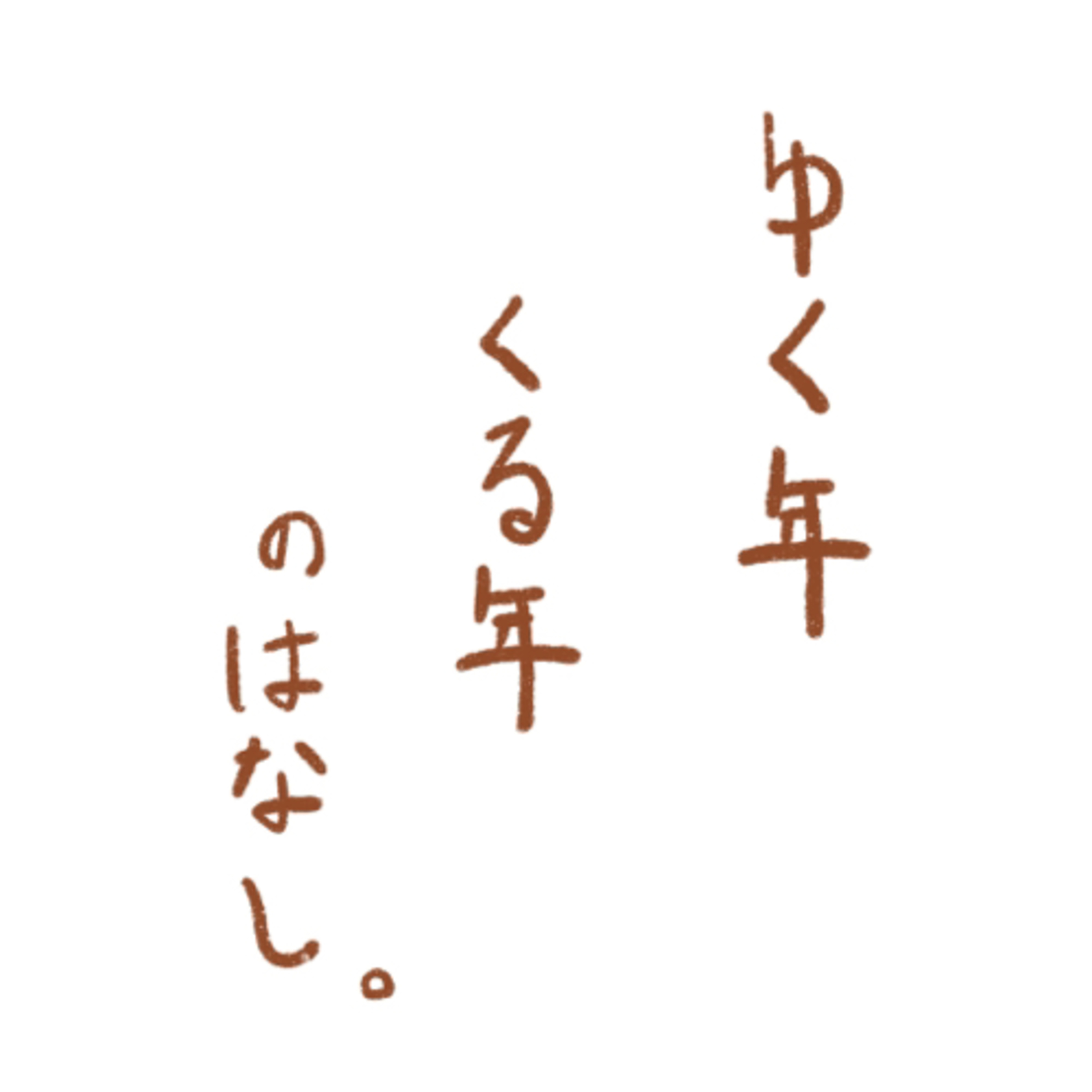 絵描きとコーヒー屋のはなし。