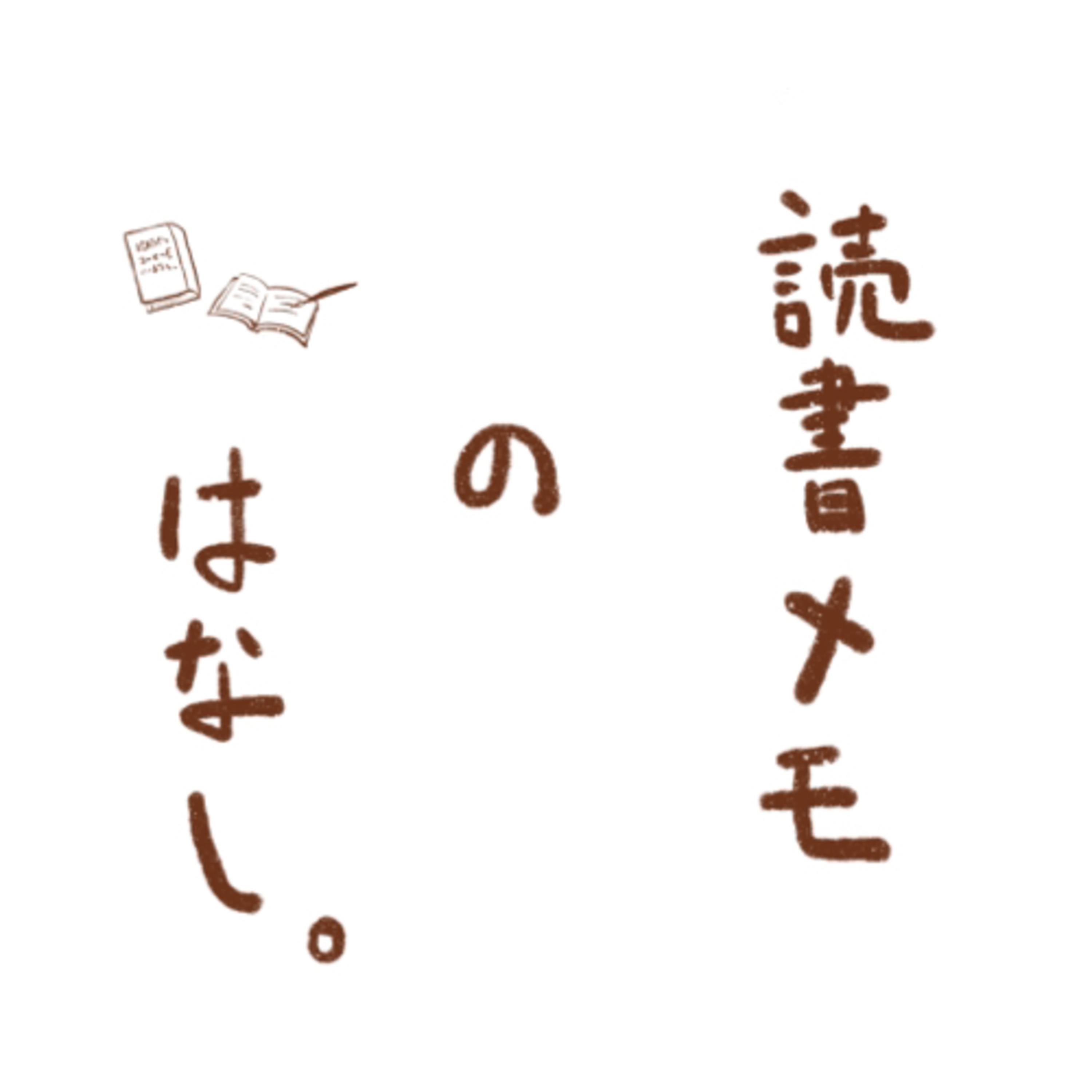 絵描きとコーヒー屋のはなし。