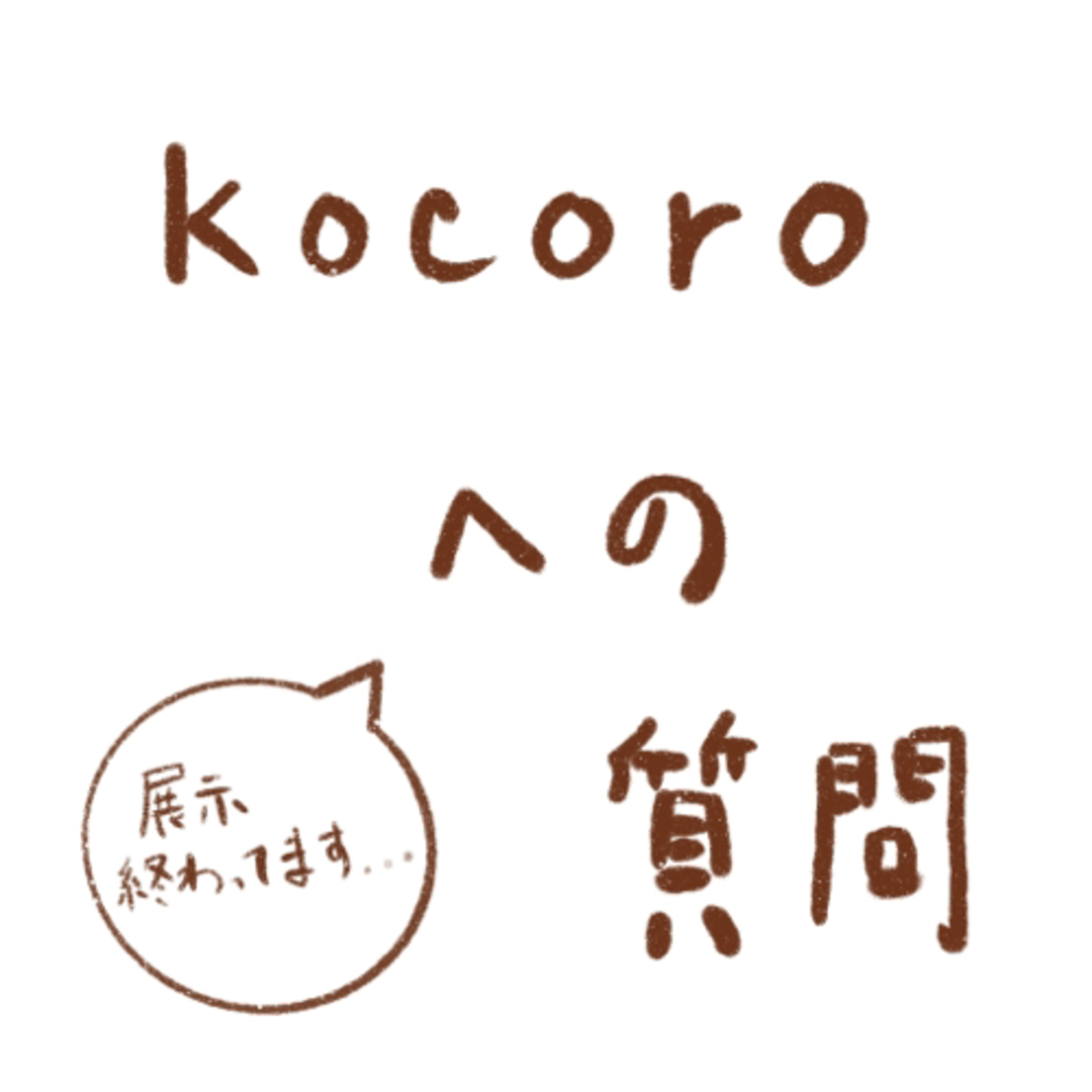 絵描きとコーヒー屋のはなし。