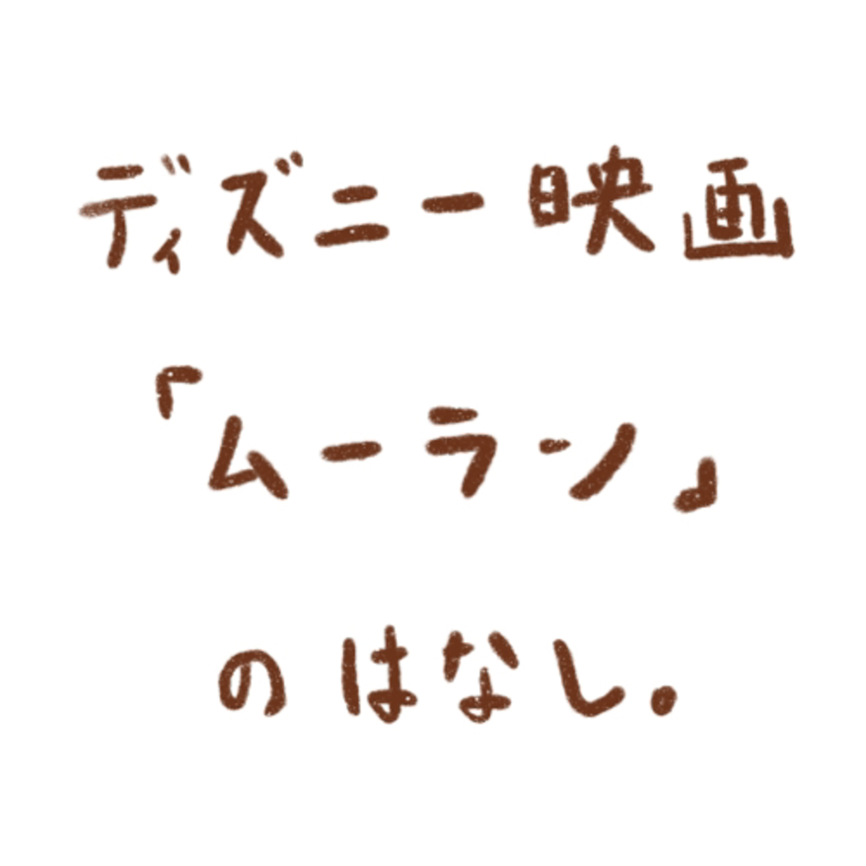 絵描きとコーヒー屋のはなし。